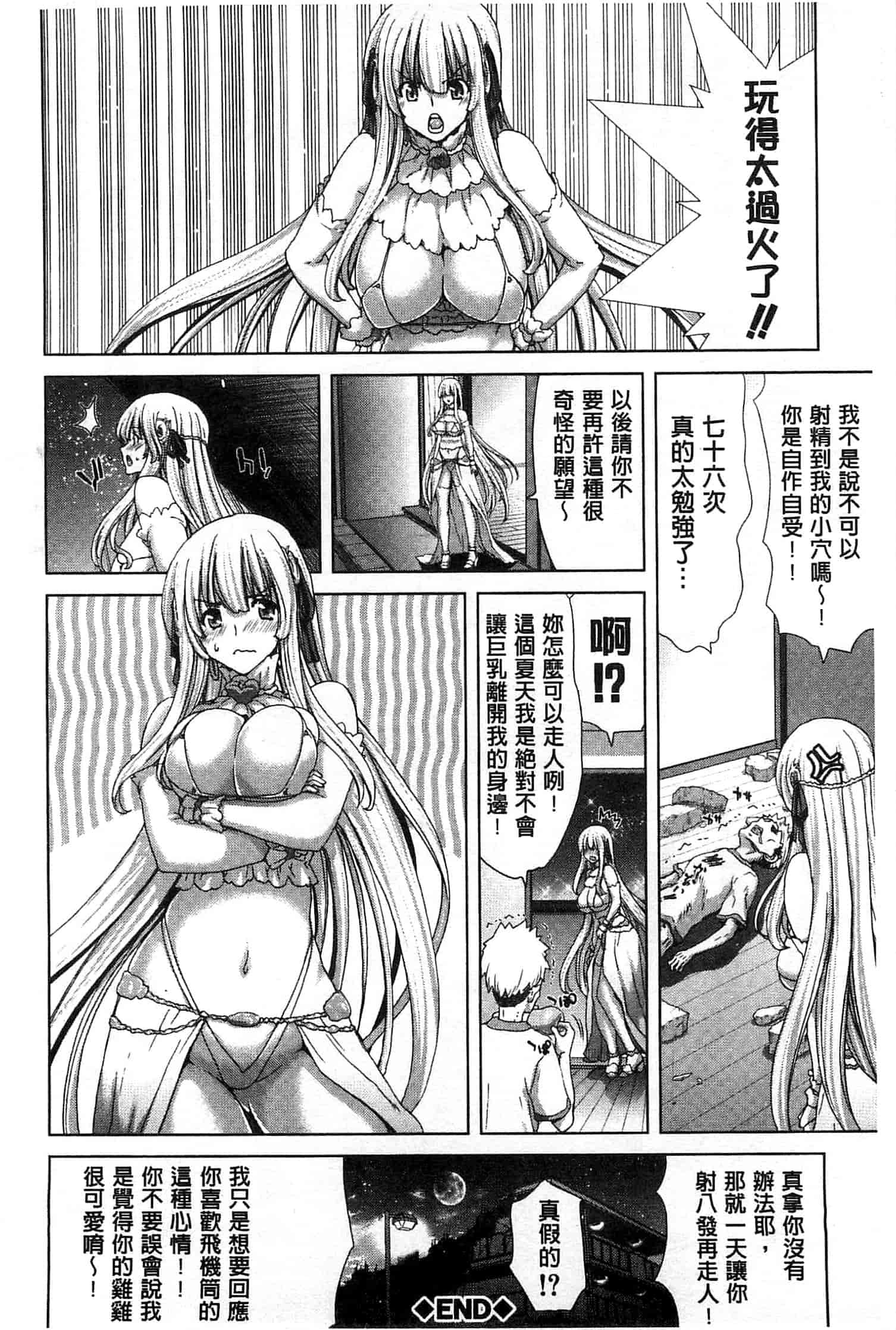 汉化版-[堀博昭] メスオチZ～強制妊活配合図鑑～_第5集