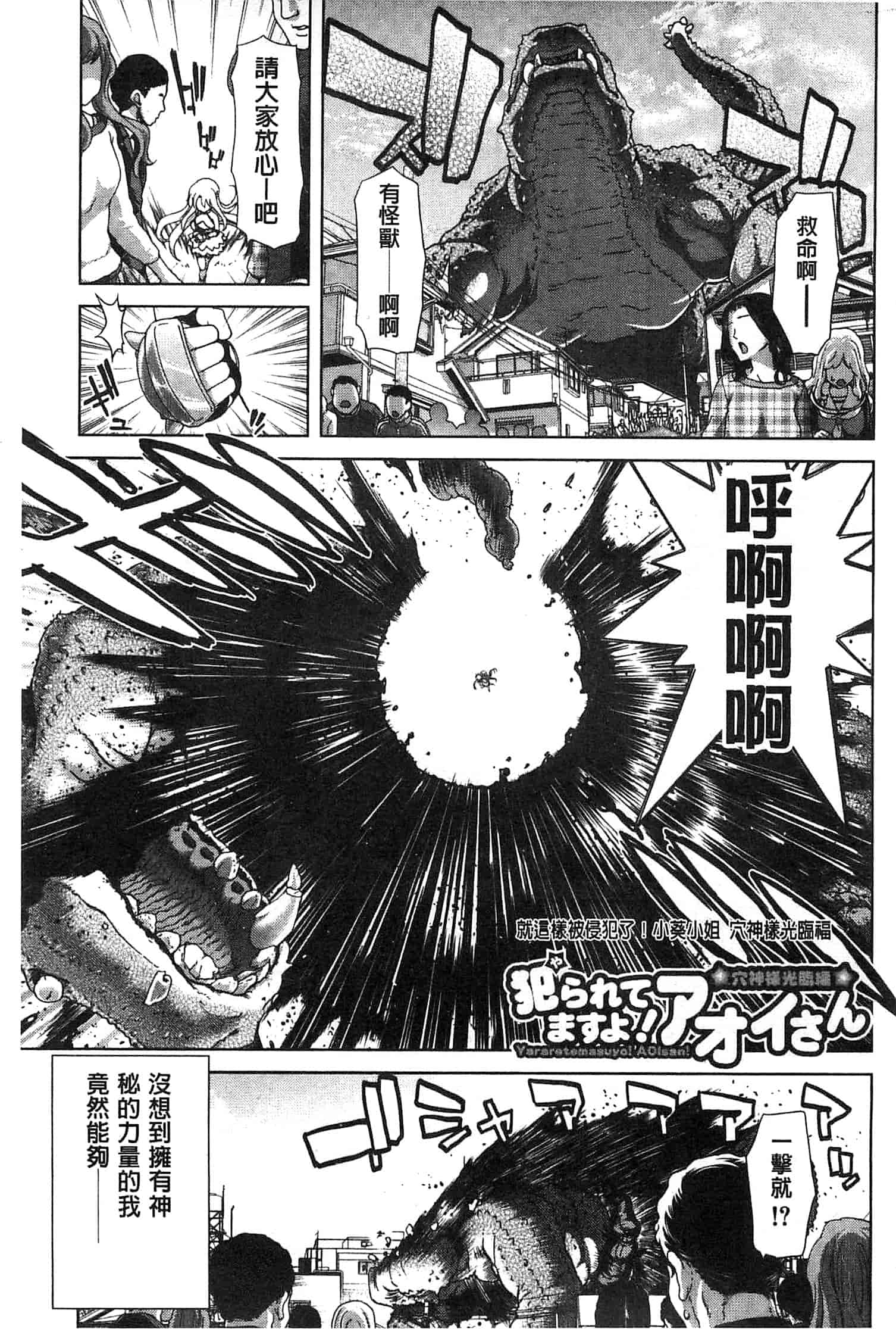 汉化版-[堀博昭] メスオチZ～強制妊活配合図鑑～_第5集