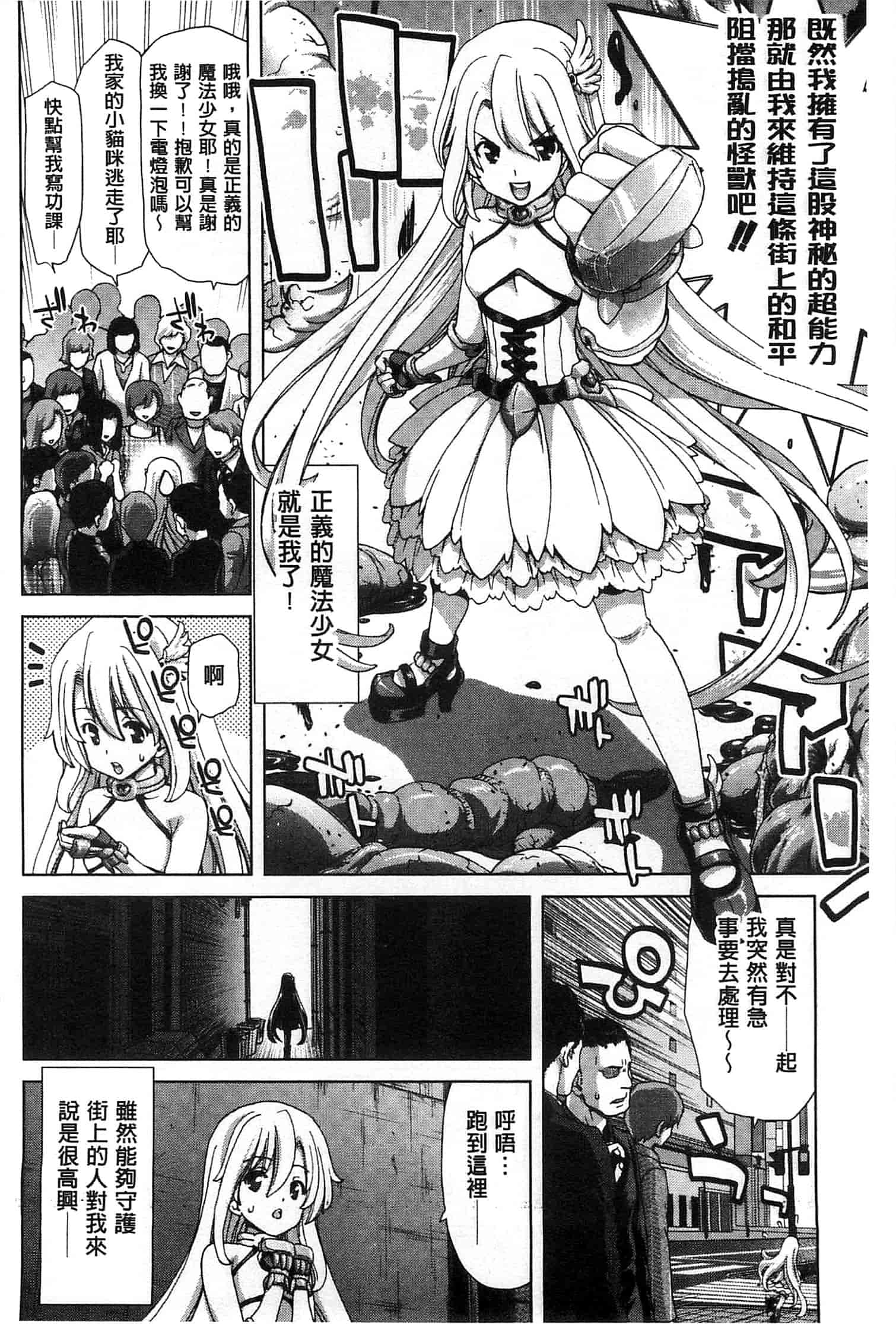 汉化版-[堀博昭] メスオチZ～強制妊活配合図鑑～_第5集