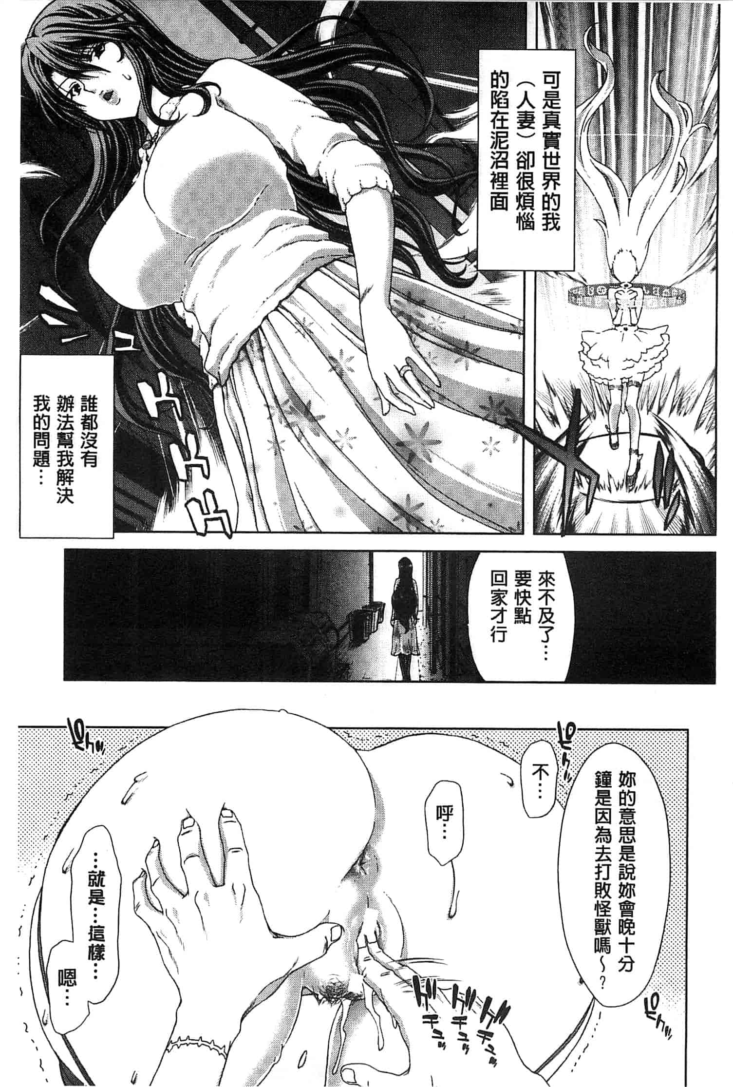 汉化版-[堀博昭] メスオチZ～強制妊活配合図鑑～_第5集