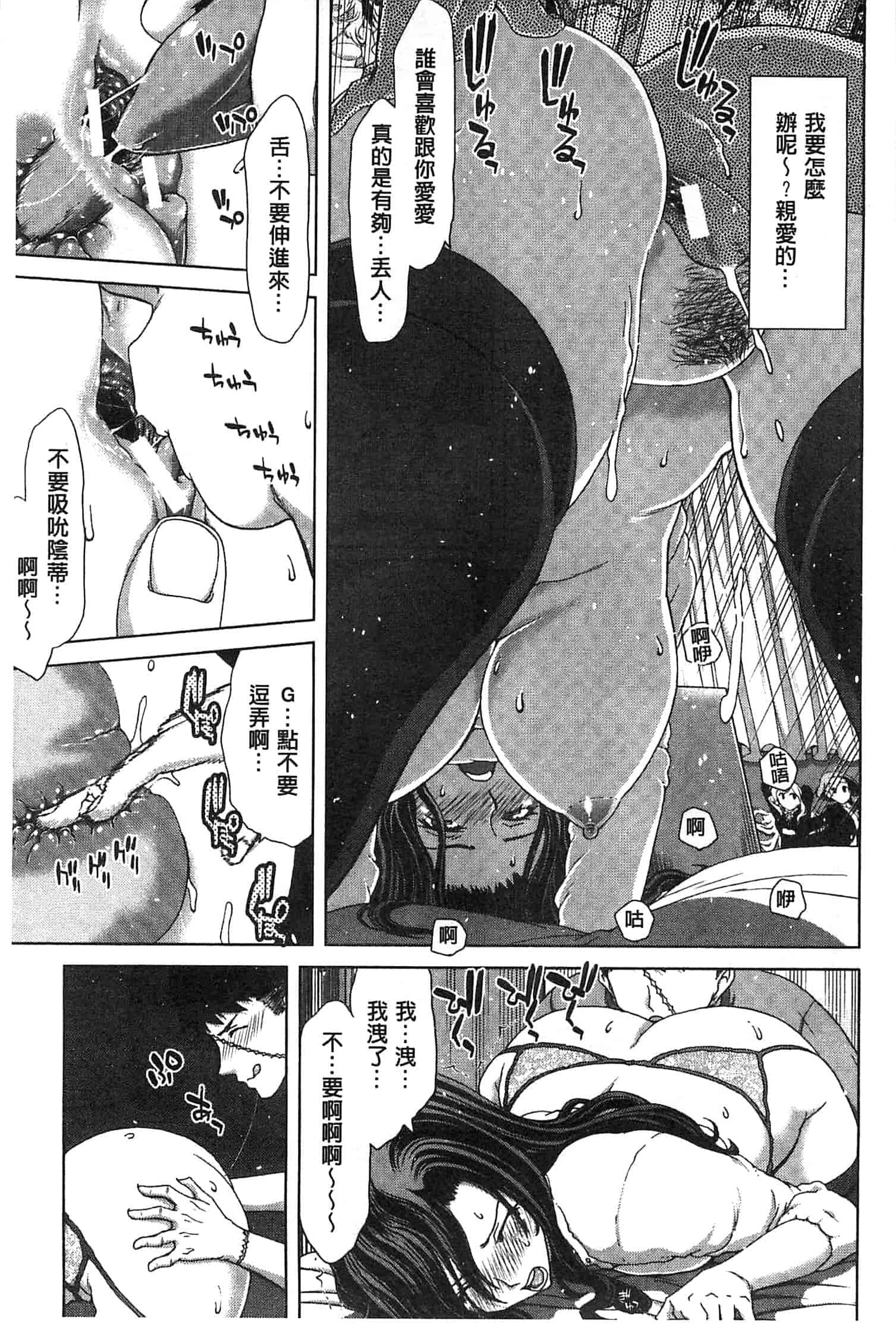 汉化版-[堀博昭] メスオチZ～強制妊活配合図鑑～_第6集