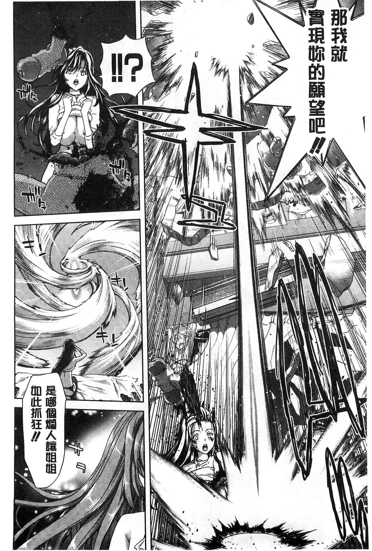 汉化版-[堀博昭] メスオチZ～強制妊活配合図鑑～_第6集