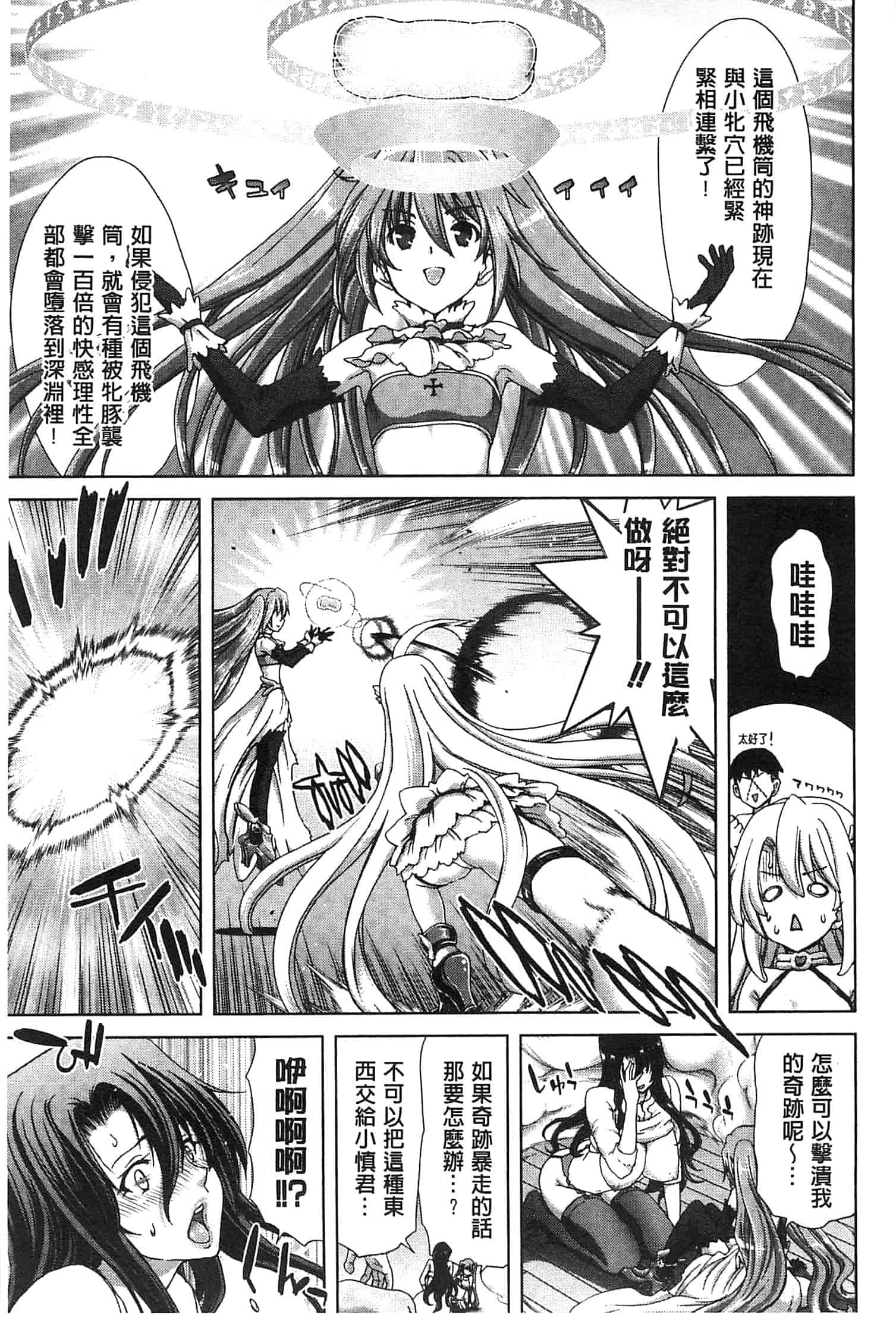 汉化版-[堀博昭] メスオチZ～強制妊活配合図鑑～_第6集