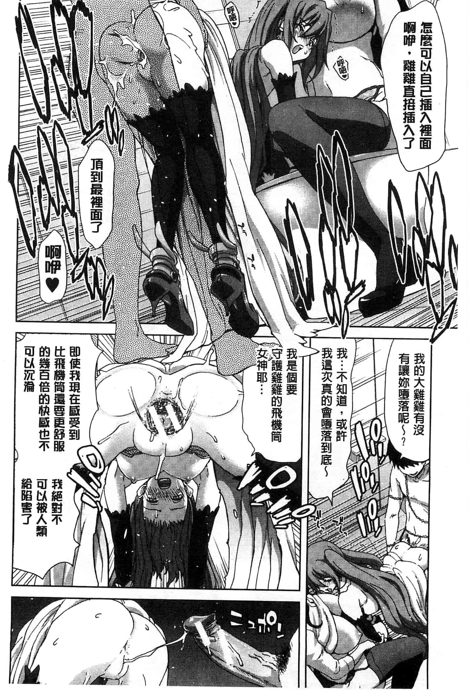 汉化版-[堀博昭] メスオチZ～強制妊活配合図鑑～_第6集
