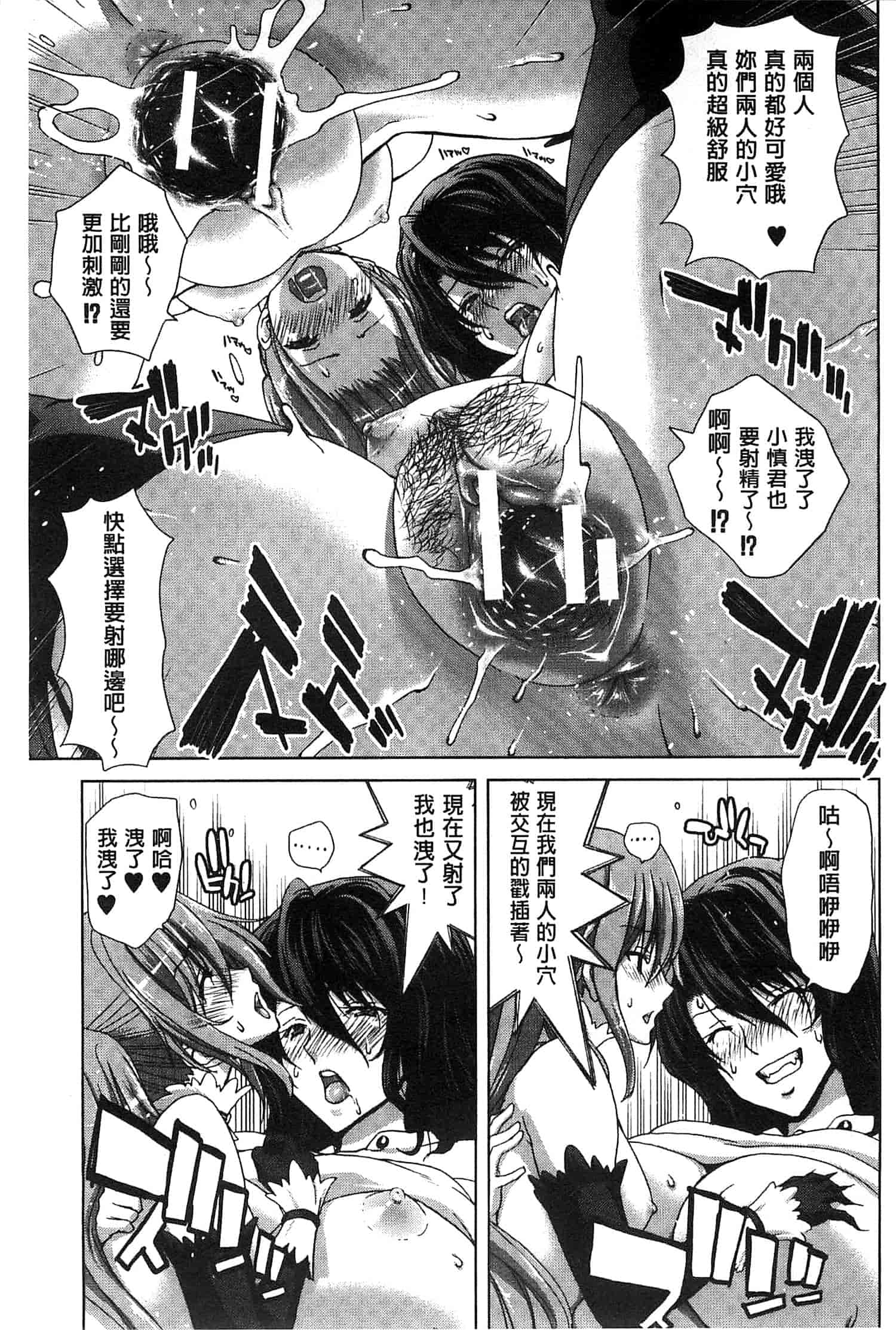 汉化版-[堀博昭] メスオチZ～強制妊活配合図鑑～_第6集