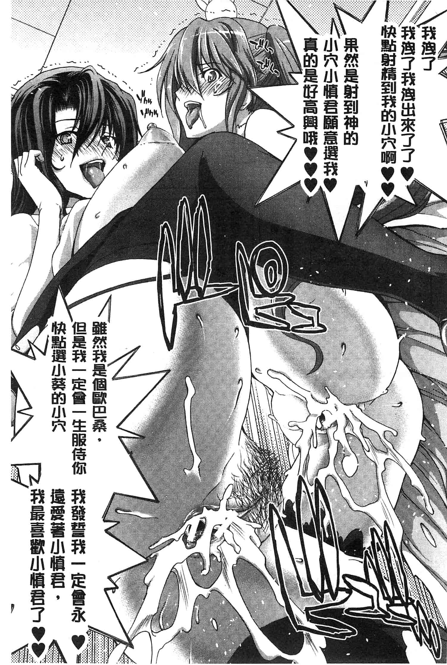 汉化版-[堀博昭] メスオチZ～強制妊活配合図鑑～_第6集