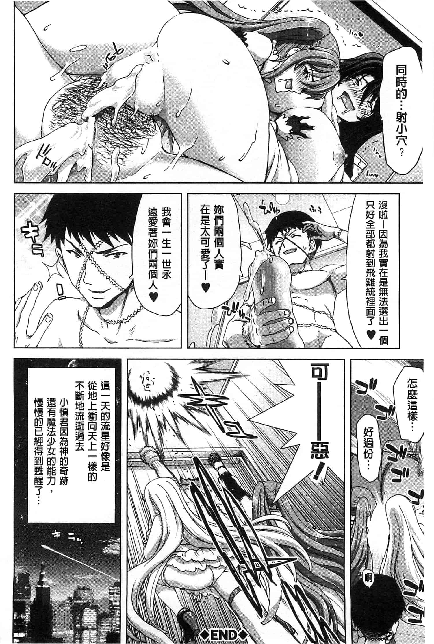 汉化版-[堀博昭] メスオチZ～強制妊活配合図鑑～_第6集