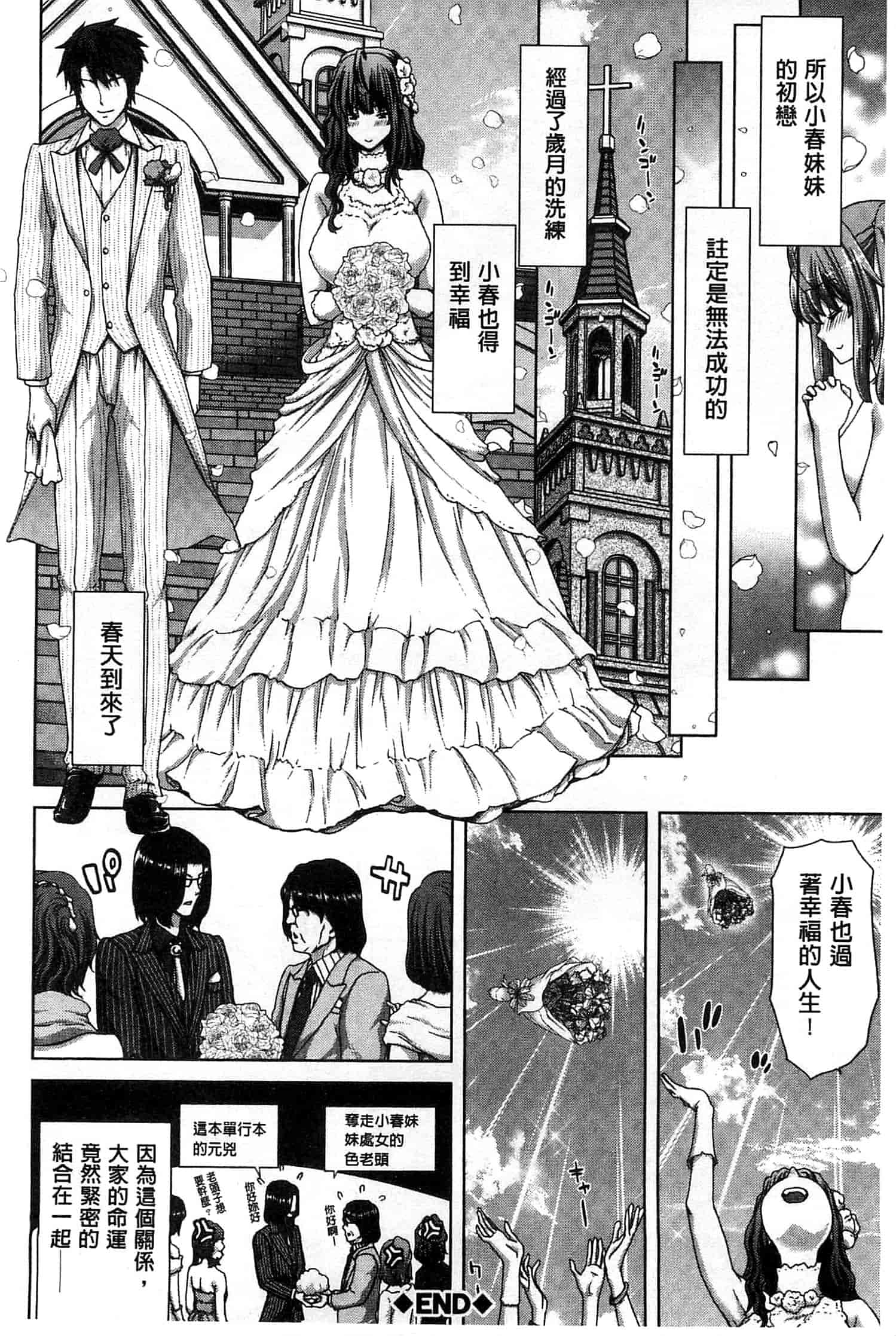 汉化版-[堀博昭] メスオチZ～強制妊活配合図鑑～_第1集