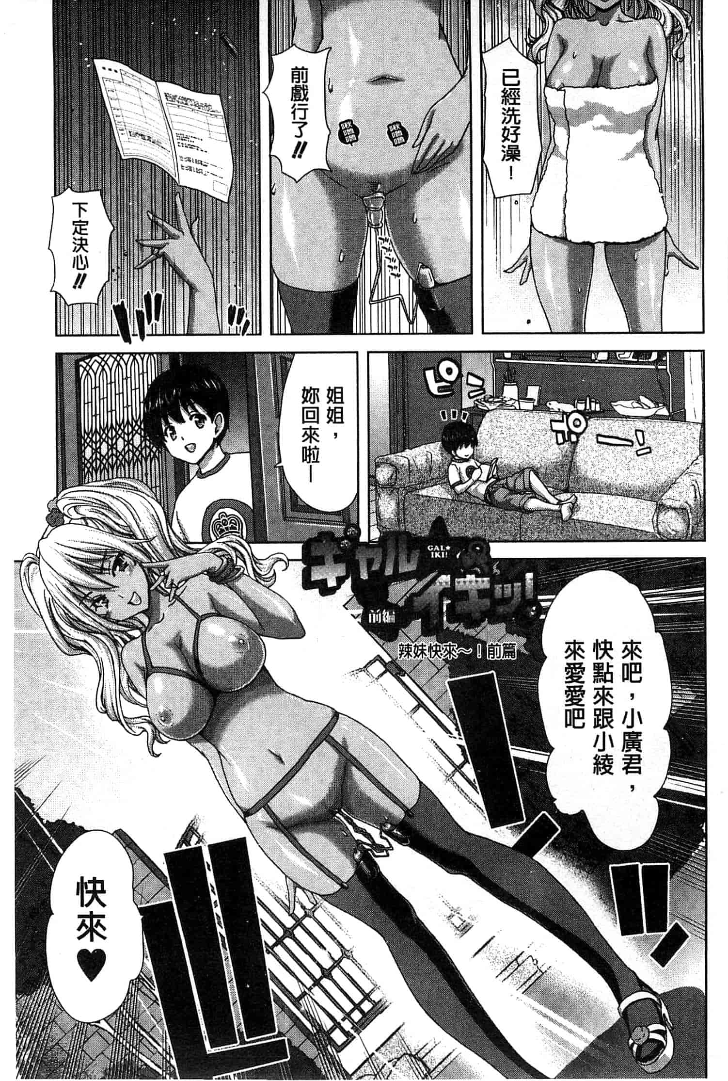 汉化版-[堀博昭] メスオチZ～強制妊活配合図鑑～_第1集