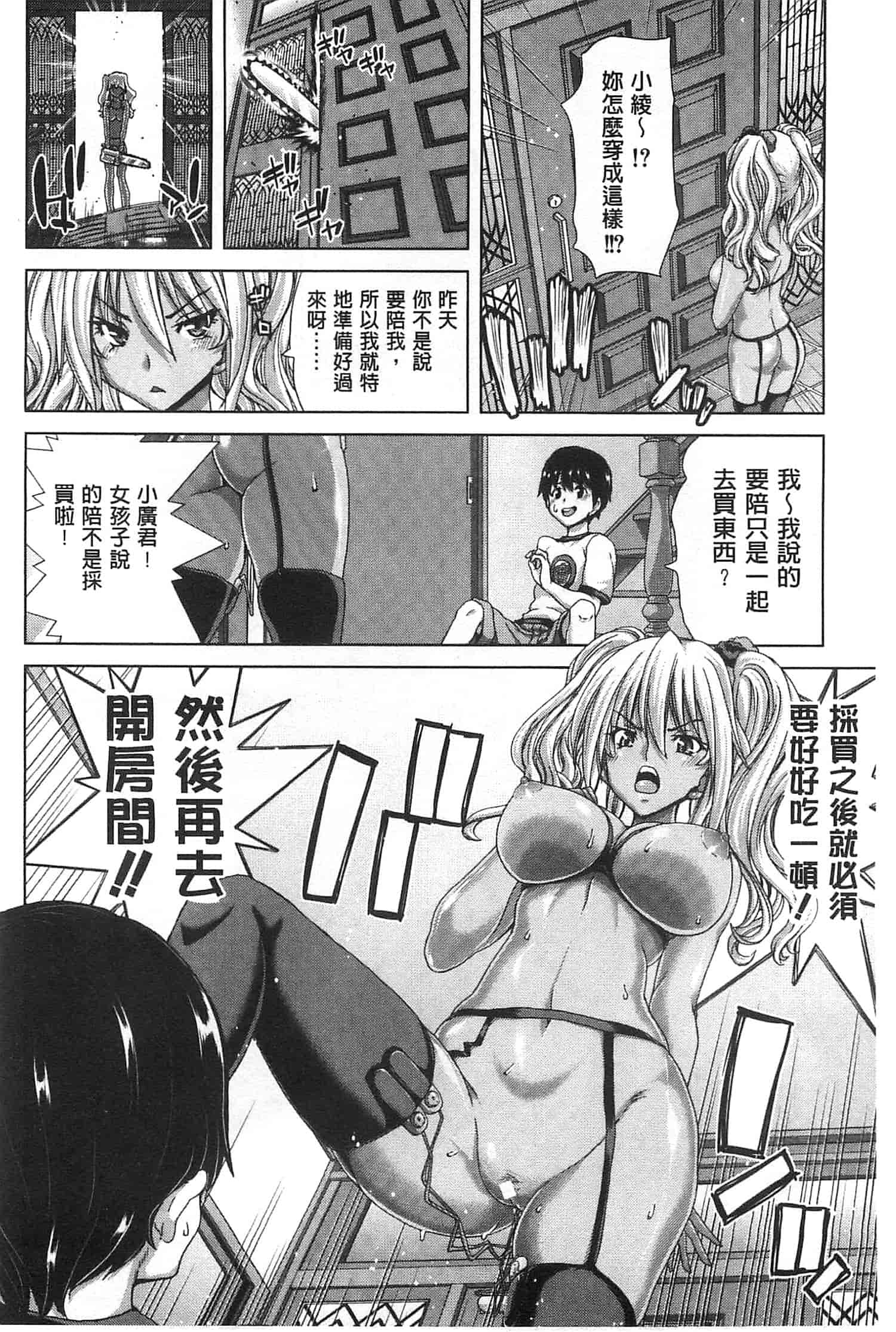 汉化版-[堀博昭] メスオチZ～強制妊活配合図鑑～_第1集