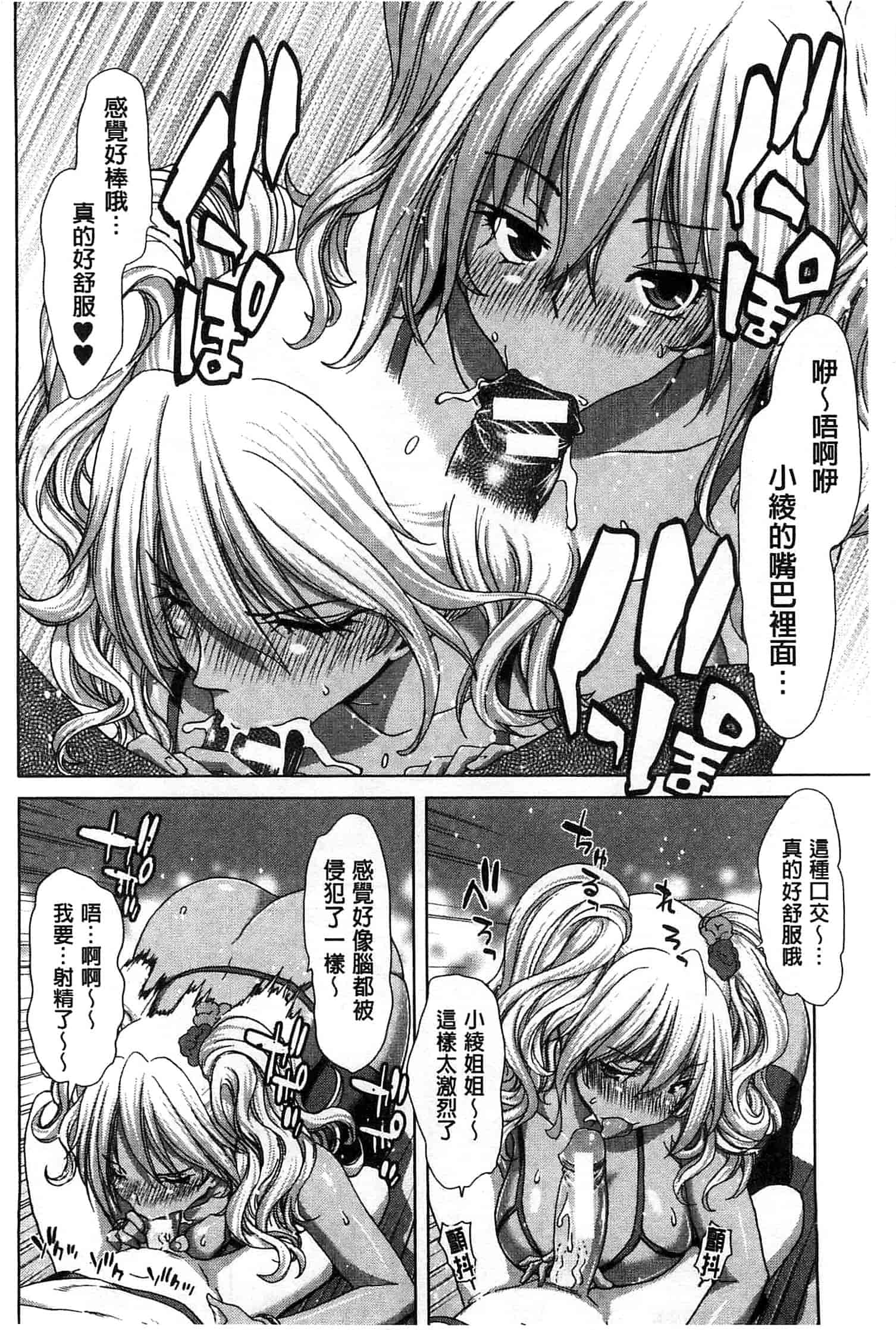 汉化版-[堀博昭] メスオチZ～強制妊活配合図鑑～_第1集