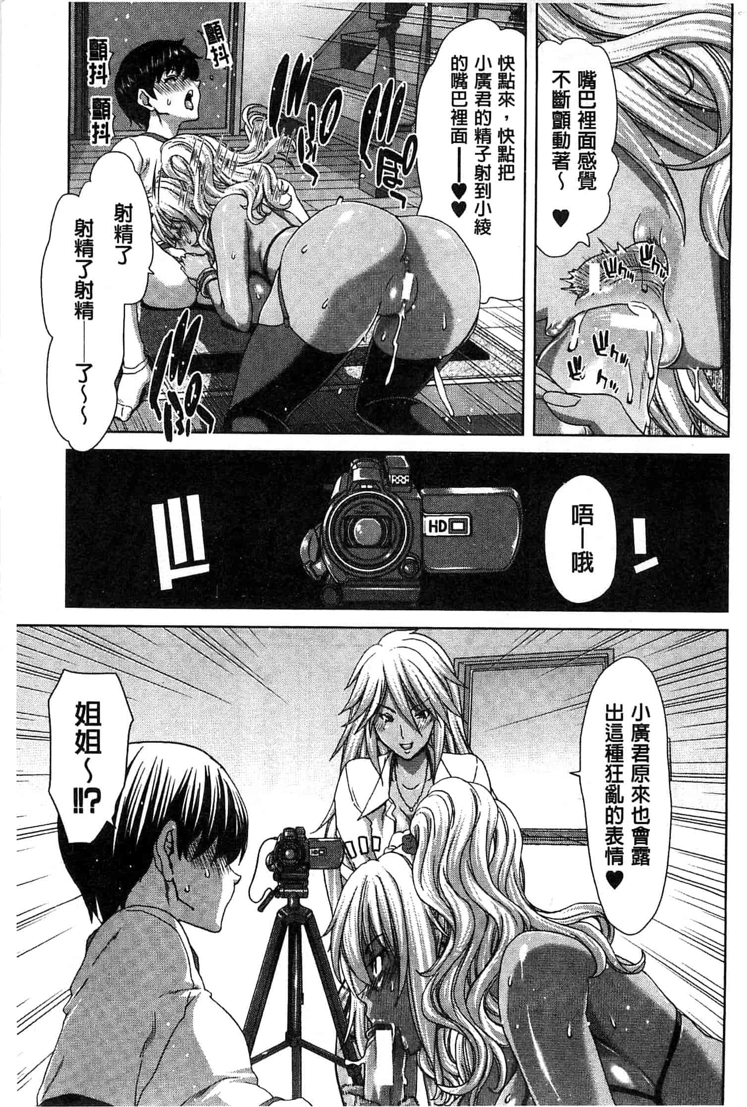 汉化版-[堀博昭] メスオチZ～強制妊活配合図鑑～_第1集