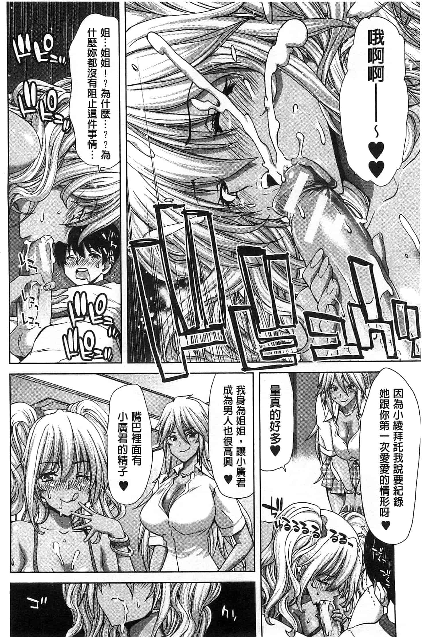 汉化版-[堀博昭] メスオチZ～強制妊活配合図鑑～_第1集