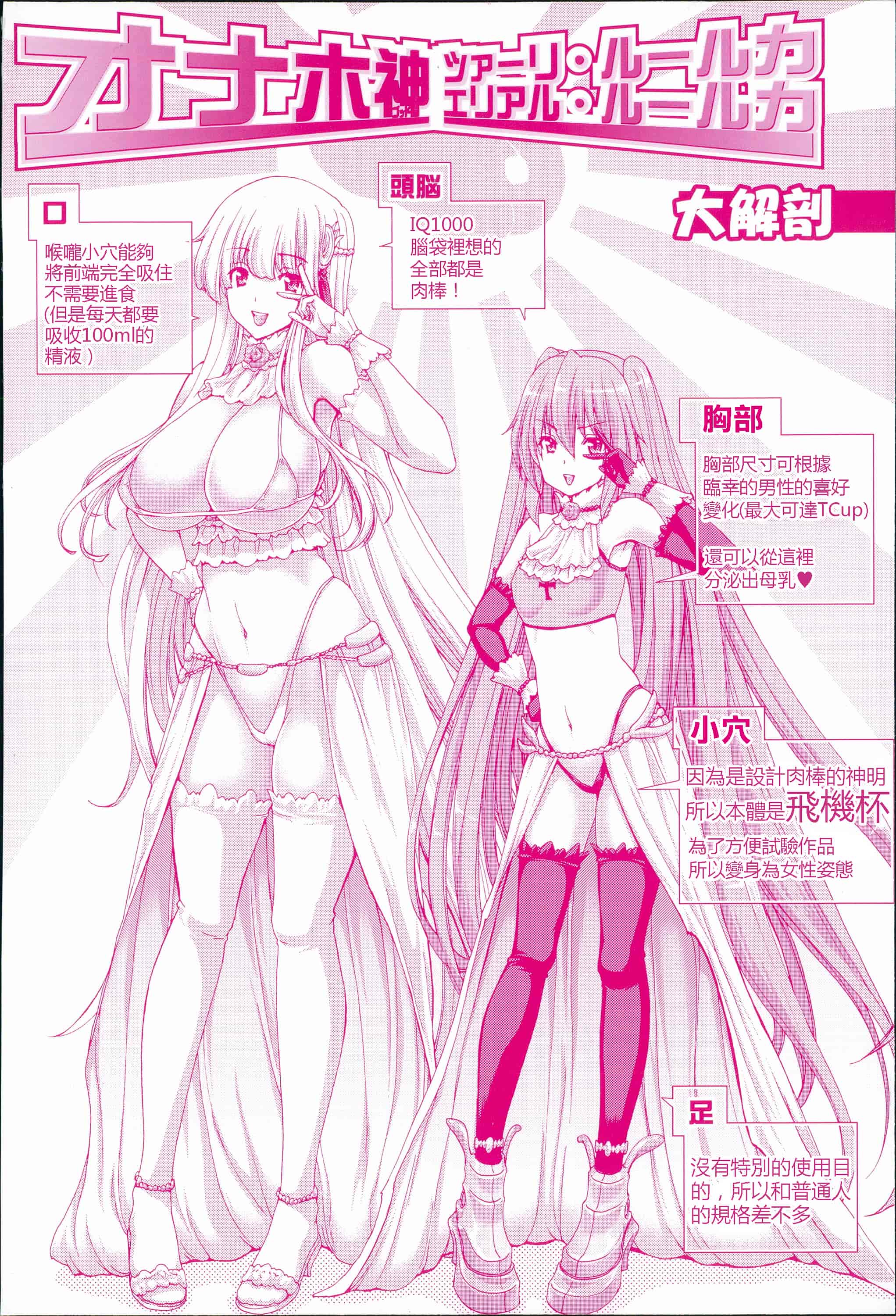 汉化版-[堀博昭] メスオチZ～強制妊活配合図鑑～_第1集