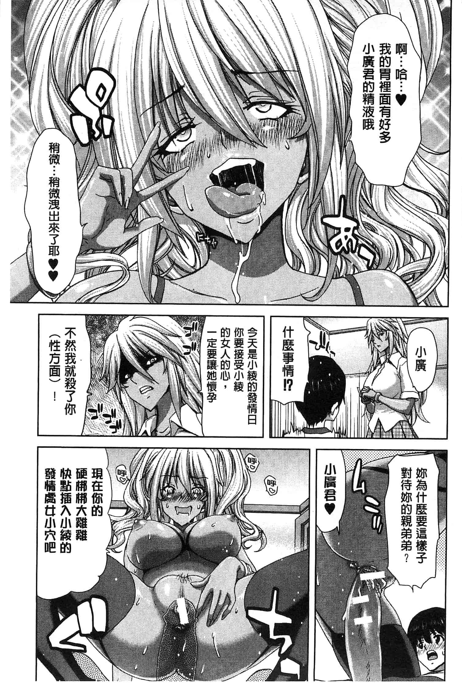 汉化版-[堀博昭] メスオチZ～強制妊活配合図鑑～_第1集