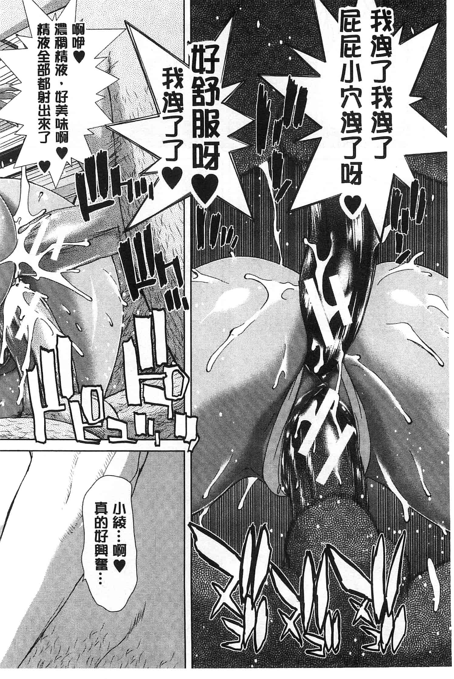 汉化版-[堀博昭] メスオチZ～強制妊活配合図鑑～_第2集