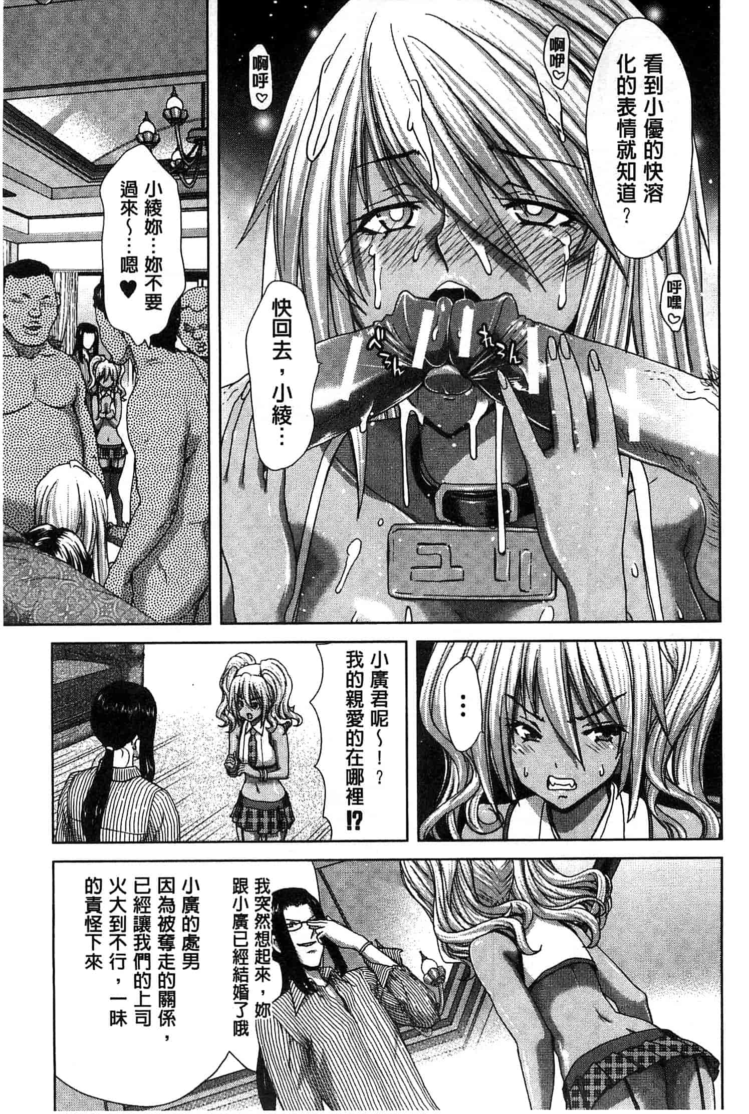 汉化版-[堀博昭] メスオチZ～強制妊活配合図鑑～_第2集
