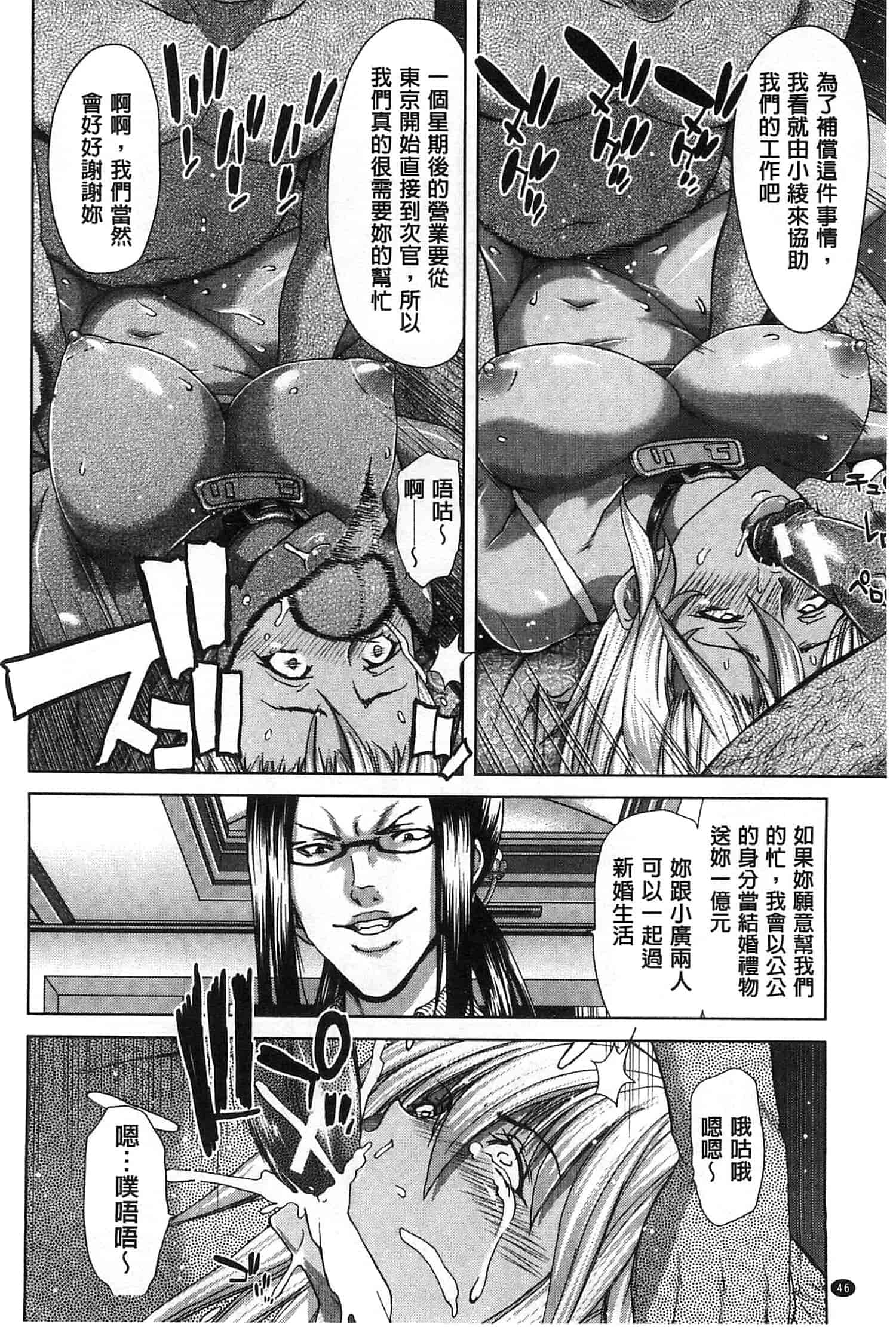 汉化版-[堀博昭] メスオチZ～強制妊活配合図鑑～_第2集