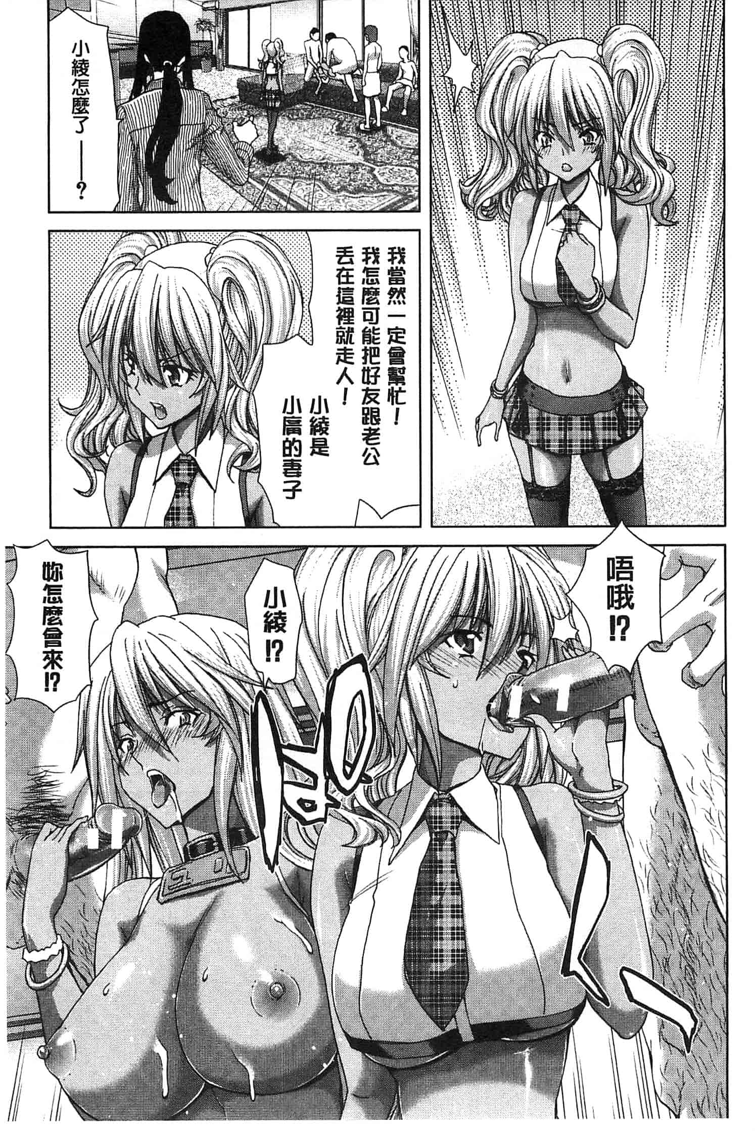 汉化版-[堀博昭] メスオチZ～強制妊活配合図鑑～_第2集