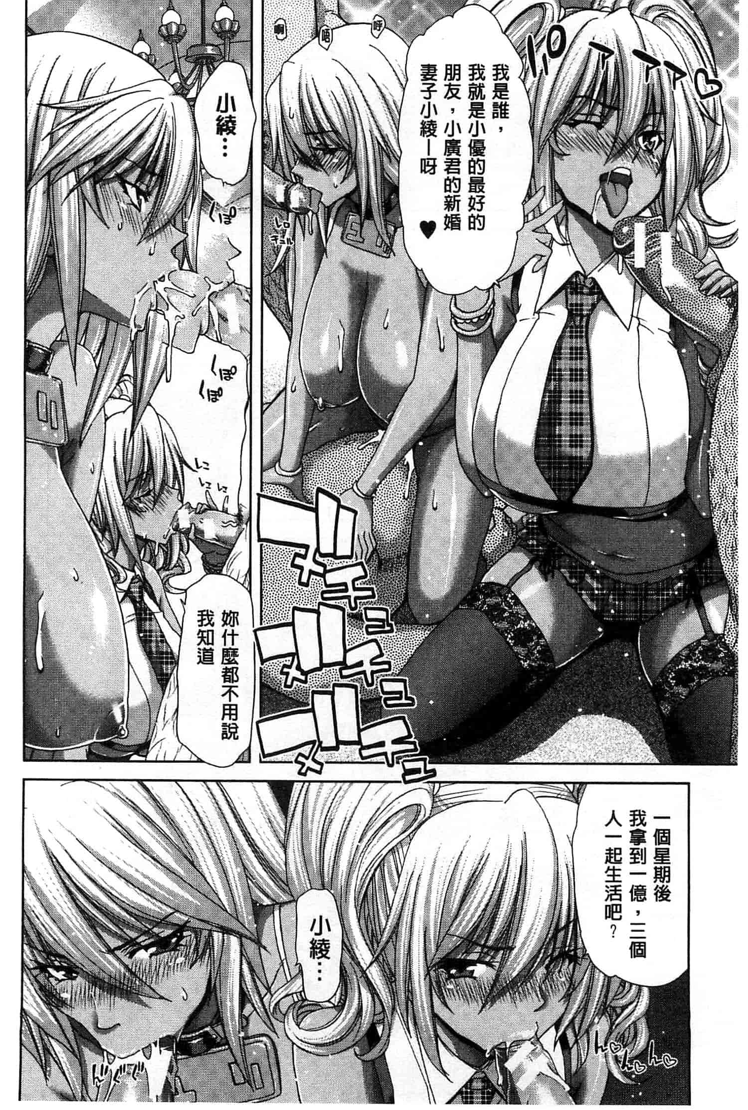 汉化版-[堀博昭] メスオチZ～強制妊活配合図鑑～_第2集