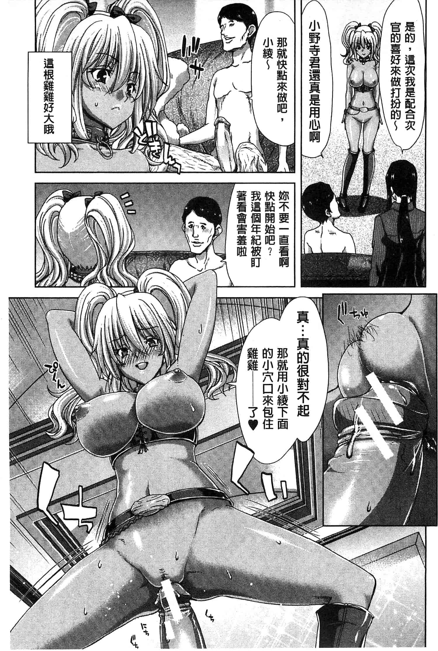 汉化版-[堀博昭] メスオチZ～強制妊活配合図鑑～_第2集
