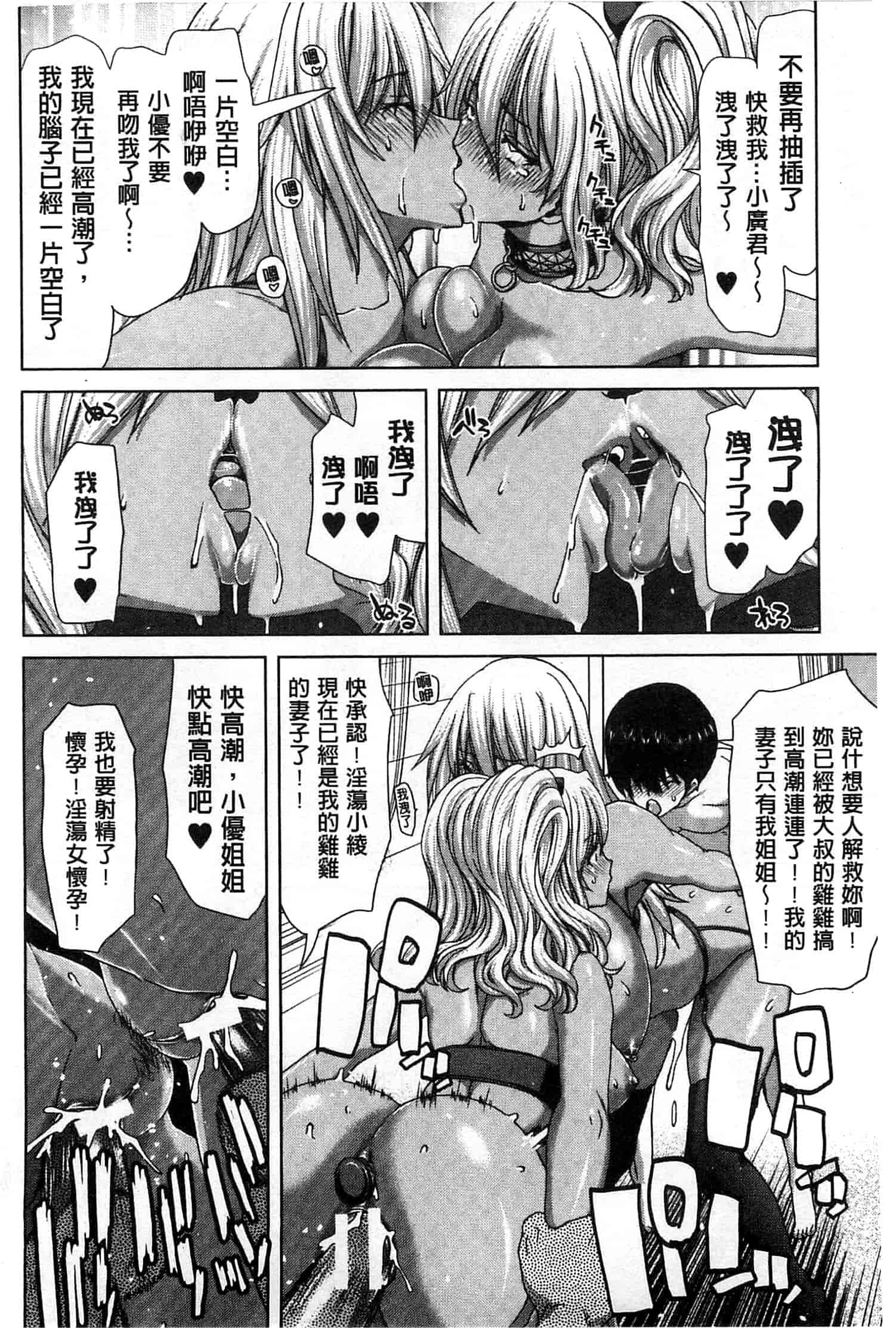 汉化版-[堀博昭] メスオチZ～強制妊活配合図鑑～_第2集
