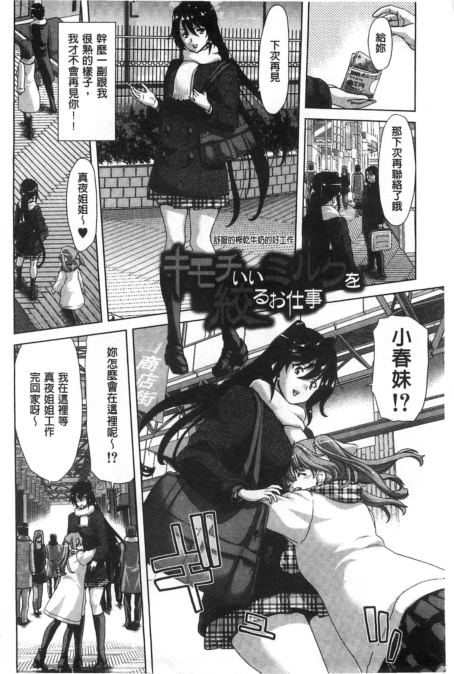 汉化版-[堀博昭] メスオチZ～強制妊活配合図鑑～_第1集