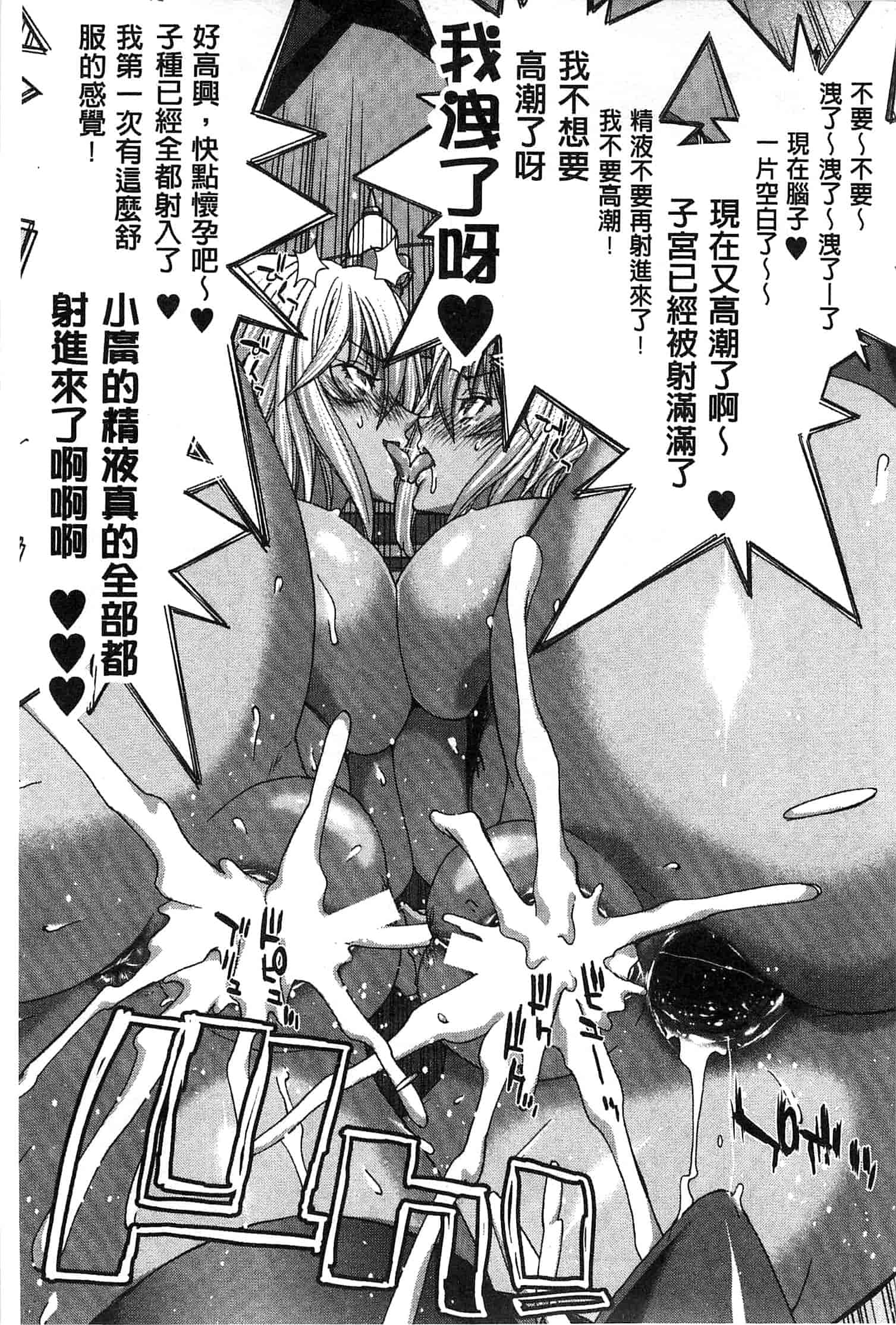 汉化版-[堀博昭] メスオチZ～強制妊活配合図鑑～_第2集