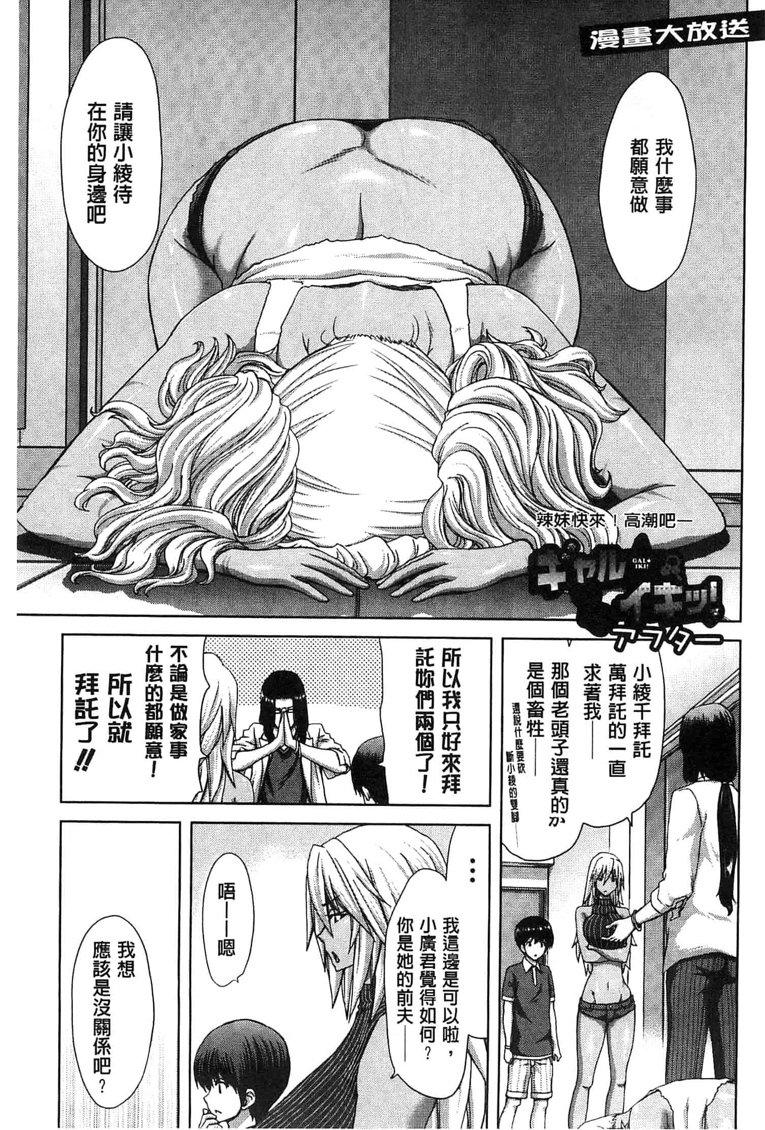汉化版-[堀博昭] メスオチZ～強制妊活配合図鑑～_第2集