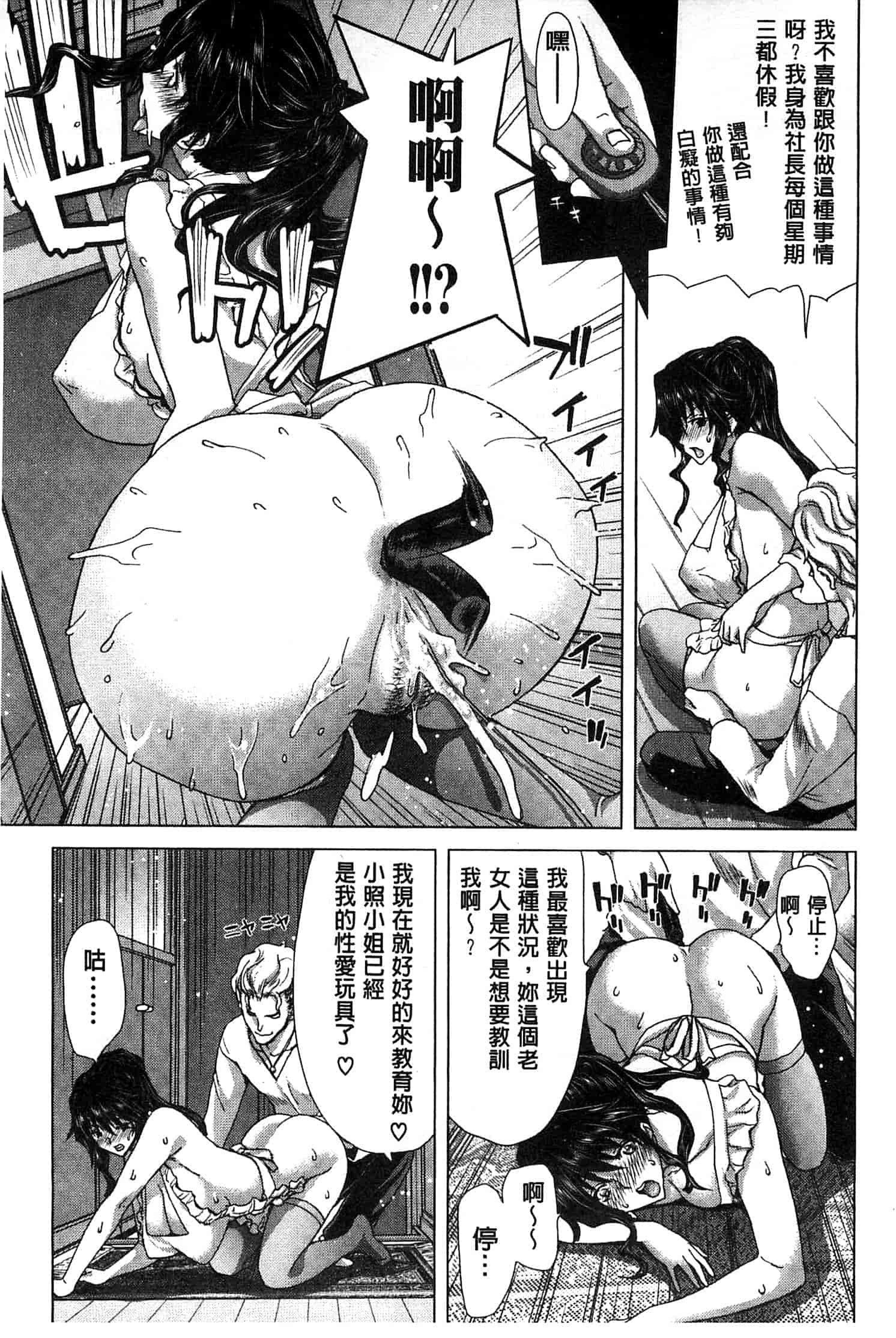 汉化版-[堀博昭] メスオチZ～強制妊活配合図鑑～_第2集