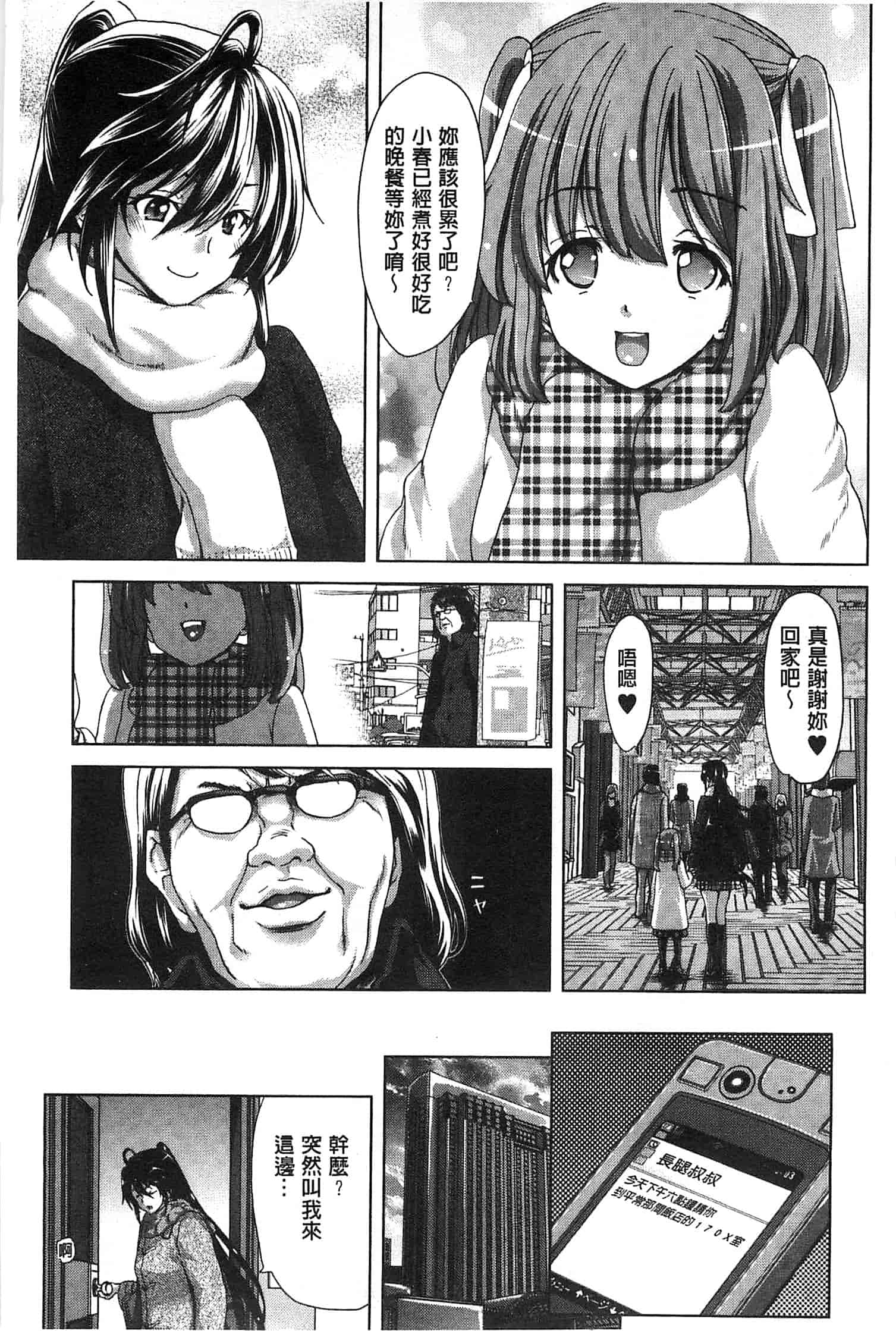 汉化版-[堀博昭] メスオチZ～強制妊活配合図鑑～_第1集