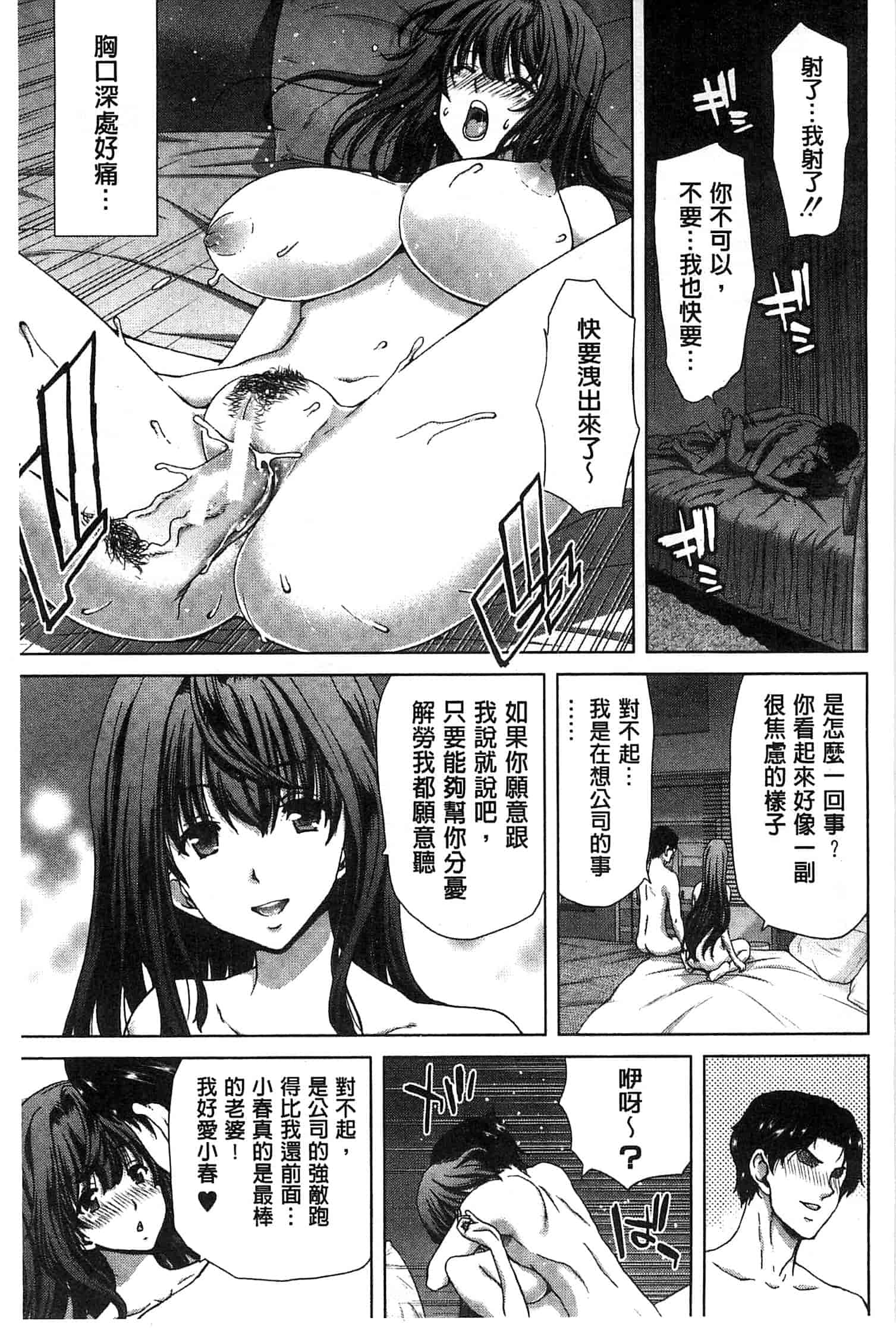 汉化版-[堀博昭] メスオチZ～強制妊活配合図鑑～_第3集