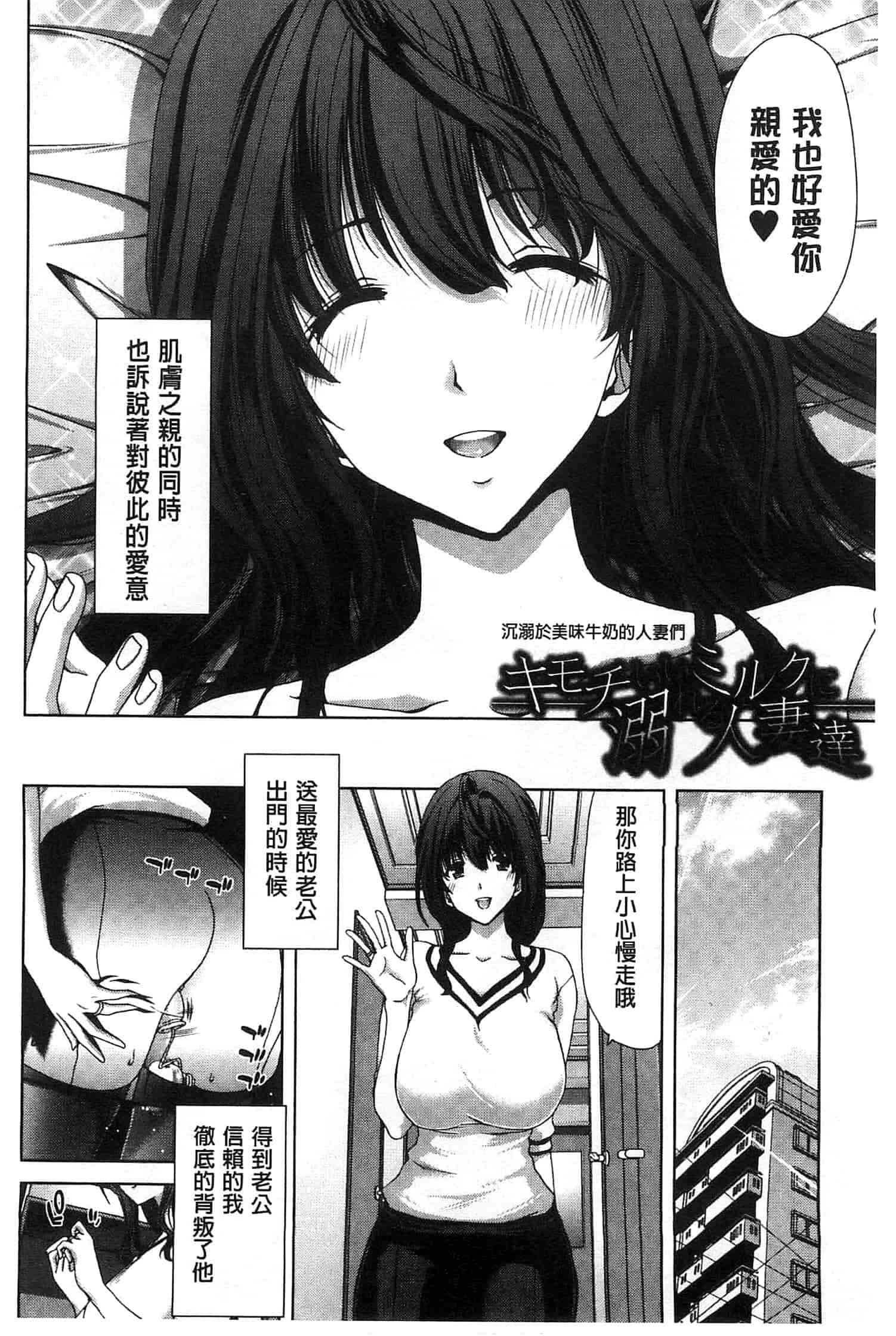 汉化版-[堀博昭] メスオチZ～強制妊活配合図鑑～_第3集