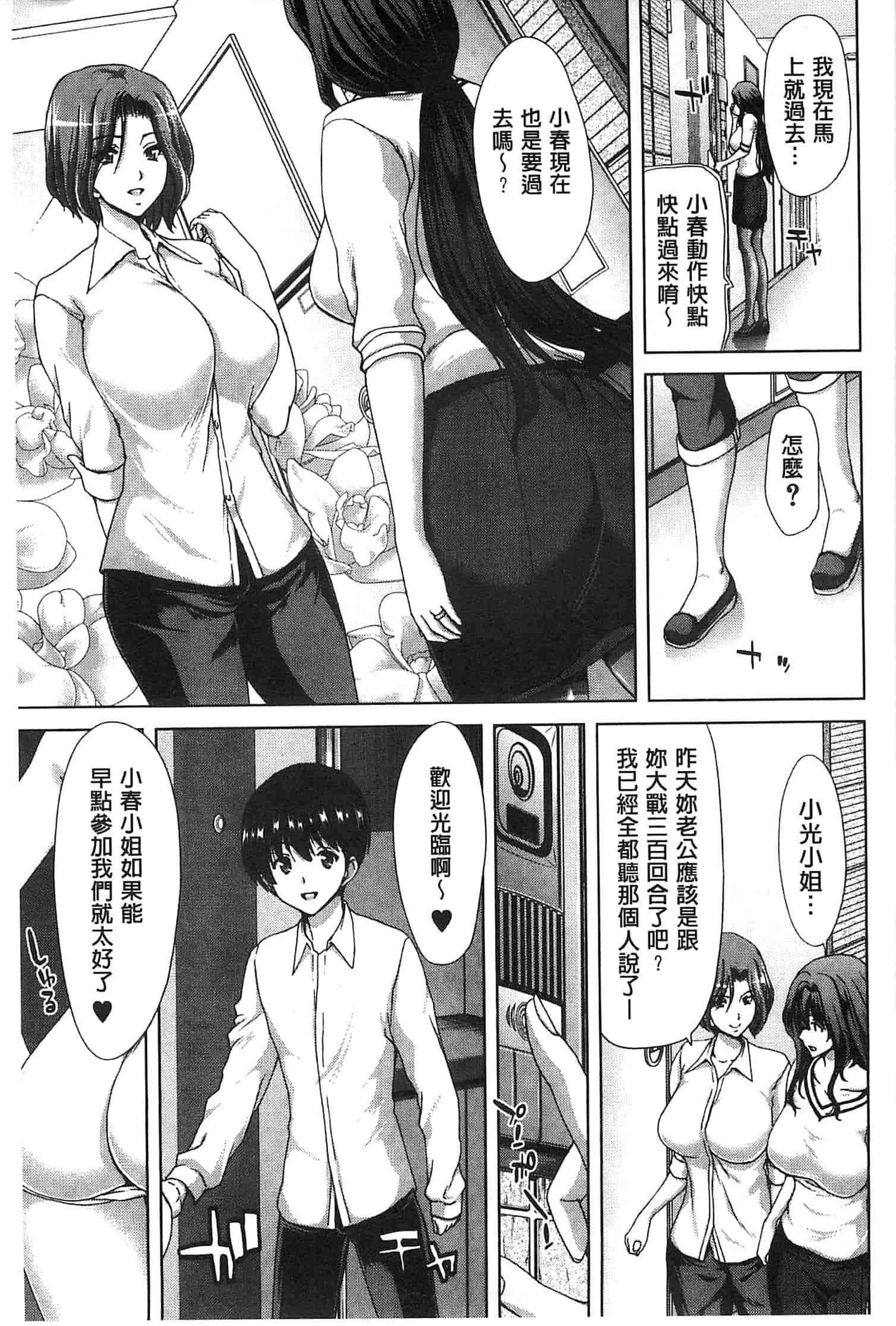 汉化版-[堀博昭] メスオチZ～強制妊活配合図鑑～_第3集