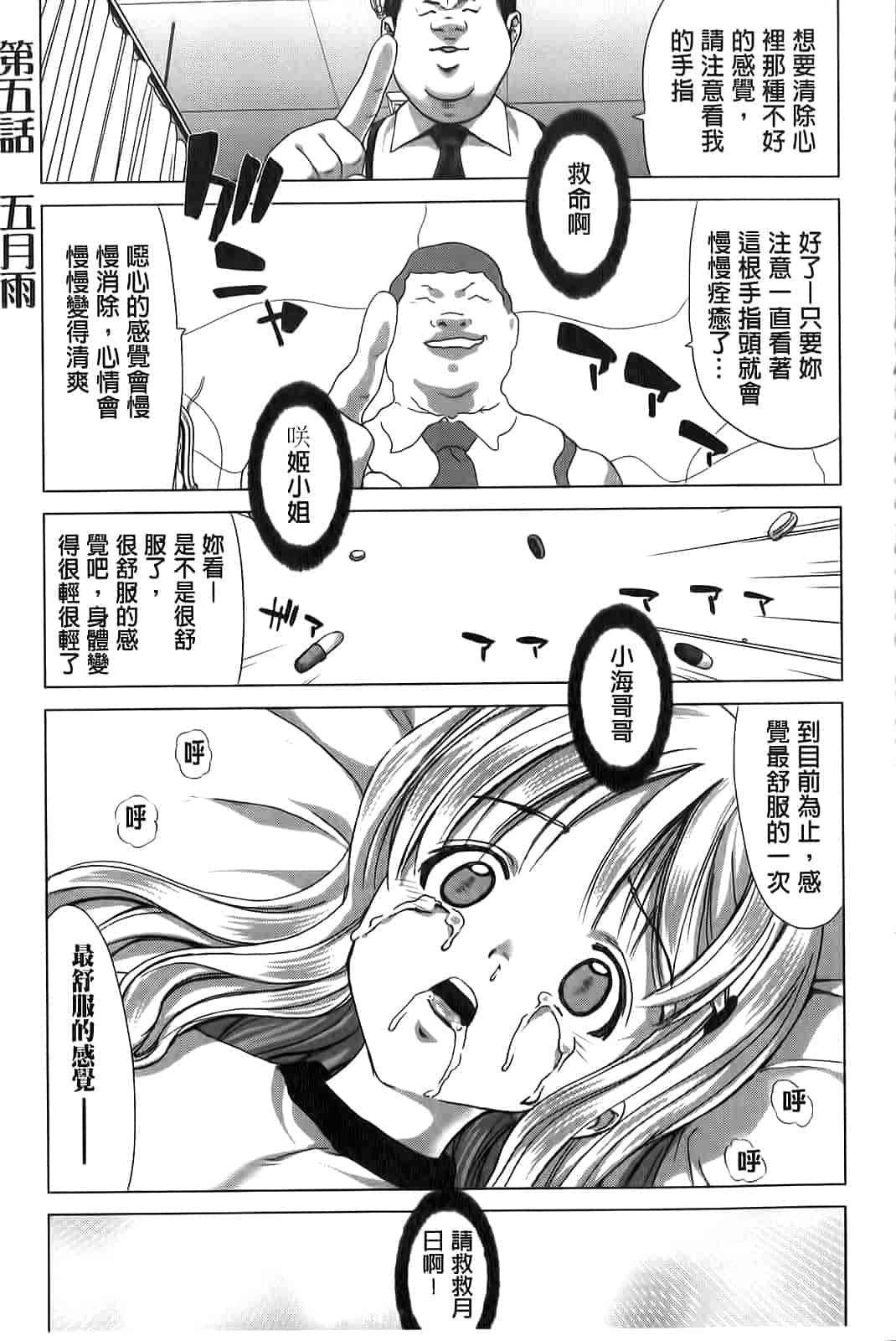 汉化版-[堀博昭] 咲姫～家族迷宮～_第3集