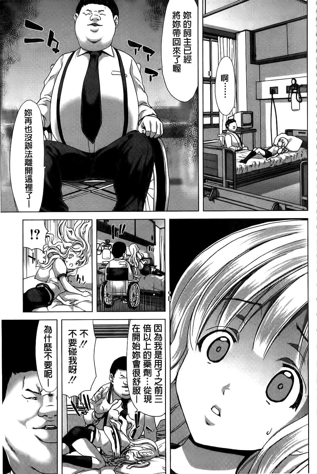 汉化版-[堀博昭] 咲姫～家族迷宮～_第3集