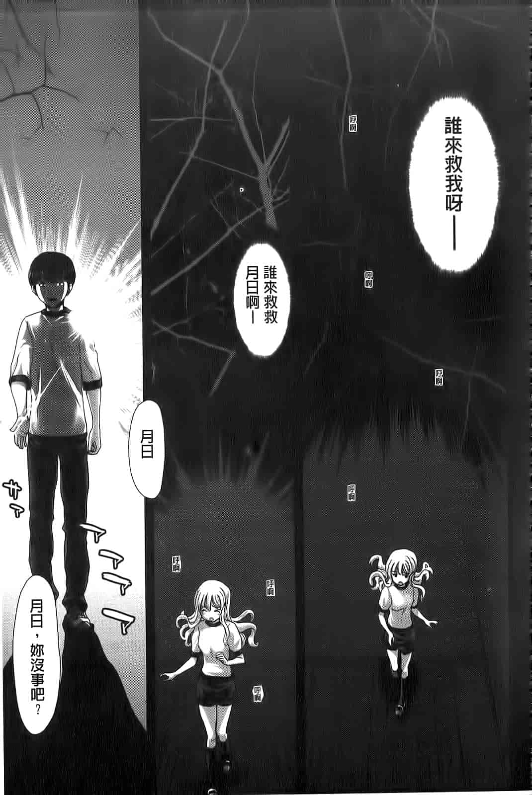 汉化版-[堀博昭] 咲姫～家族迷宮～_第3集