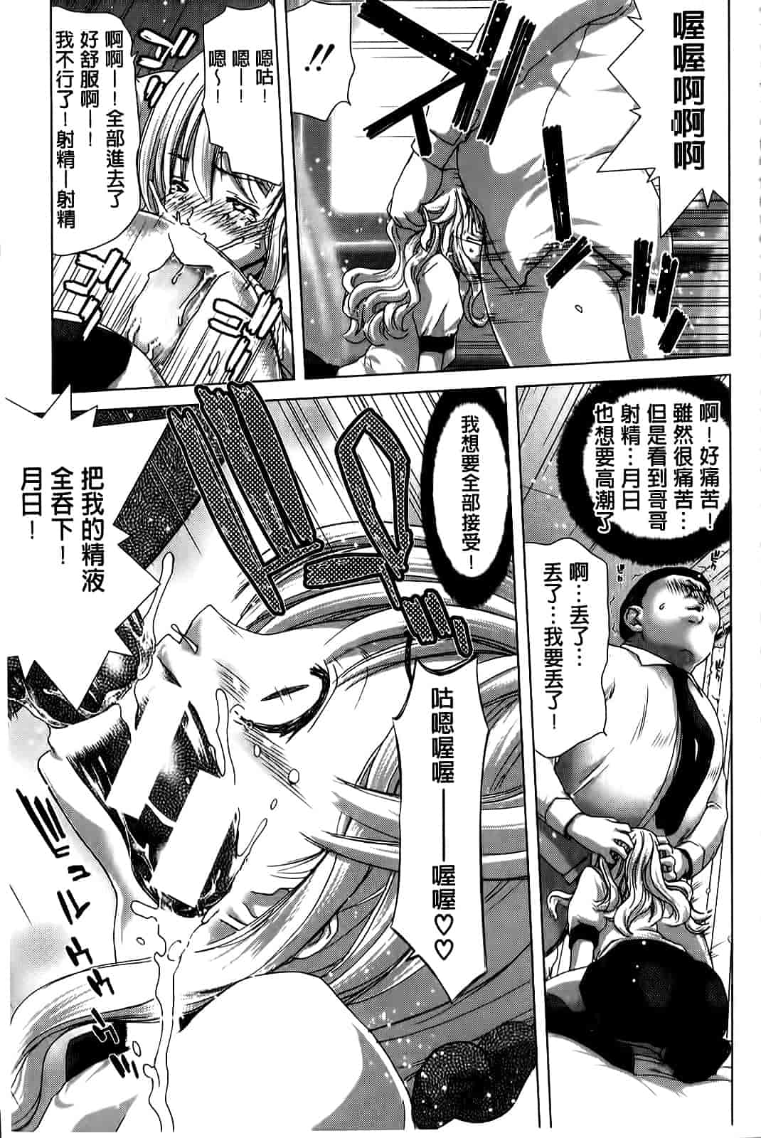 汉化版-[堀博昭] 咲姫～家族迷宮～_第4集