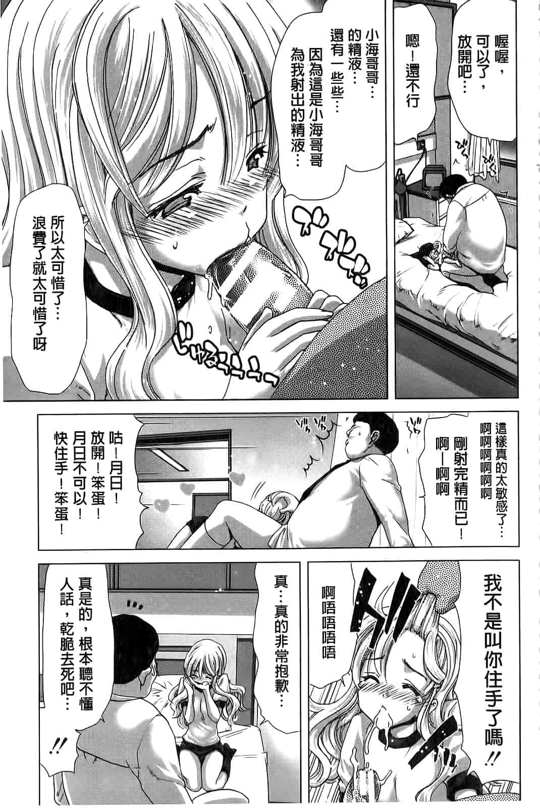 汉化版-[堀博昭] 咲姫～家族迷宮～_第4集