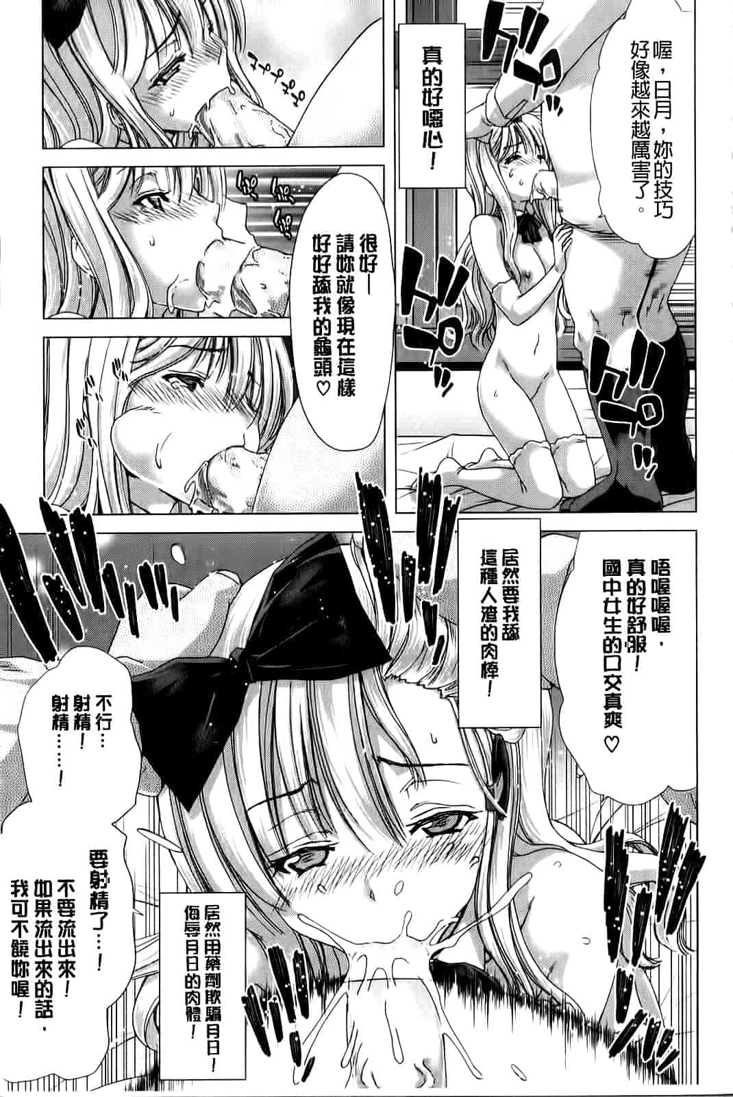 汉化版-[堀博昭] 咲姫～家族迷宮～_第4集