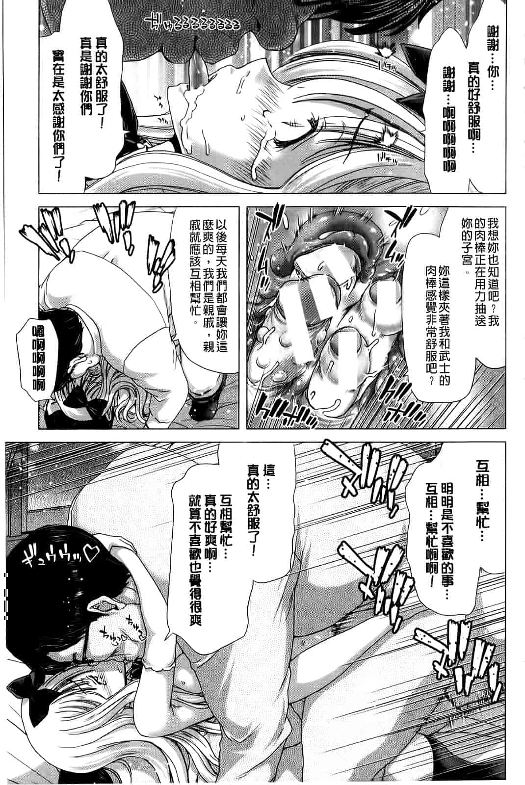 汉化版-[堀博昭] 咲姫～家族迷宮～_第4集