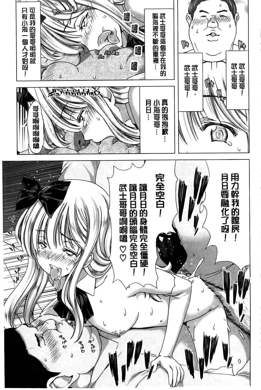 汉化版-[堀博昭] 咲姫～家族迷宮～_第4集