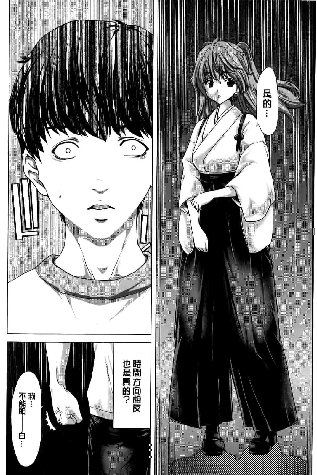 汉化版-[堀博昭] 咲姫～家族迷宮～_第4集