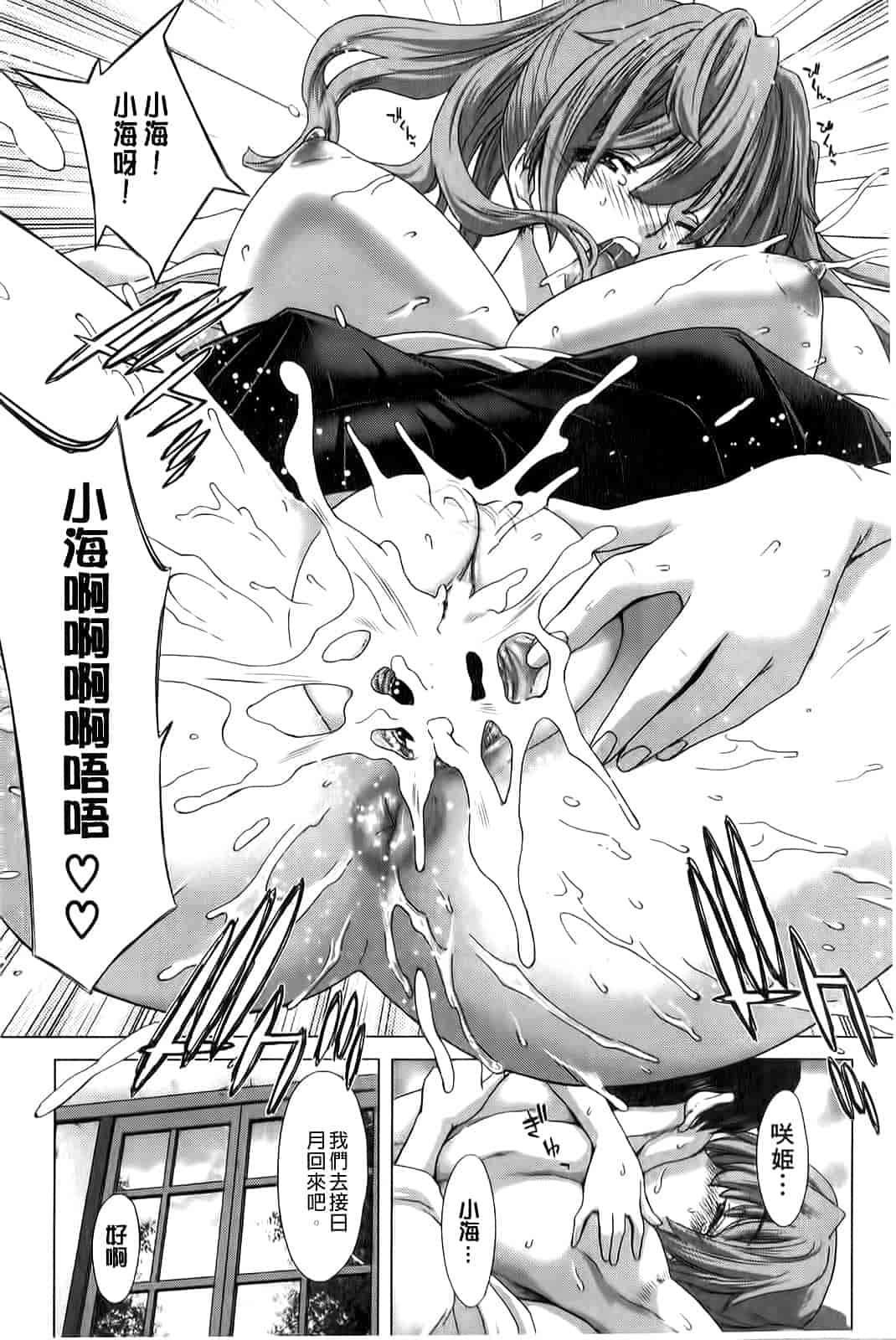 汉化版-[堀博昭] 咲姫～家族迷宮～_第5集