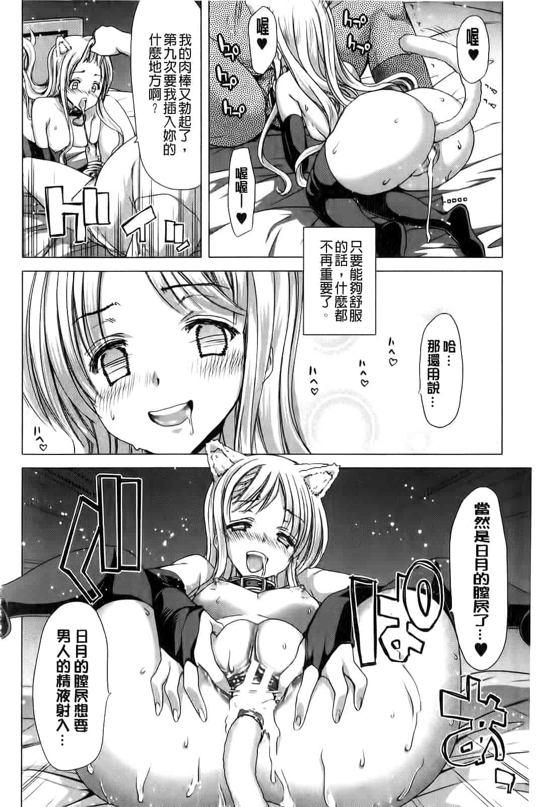 汉化版-[堀博昭] 咲姫～家族迷宮～_第5集