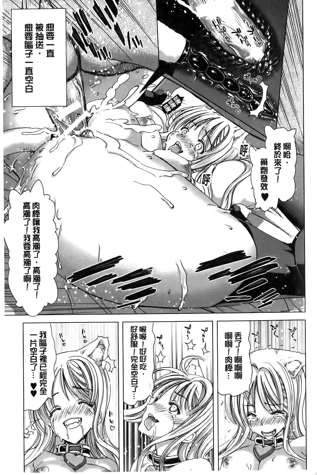 汉化版-[堀博昭] 咲姫～家族迷宮～_第5集
