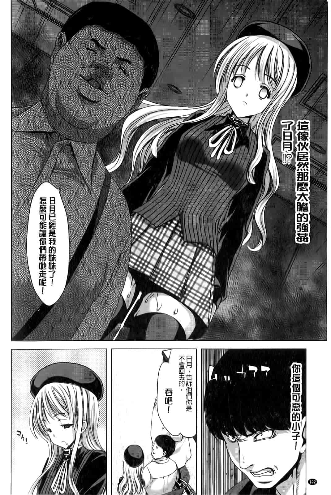 汉化版-[堀博昭] 咲姫～家族迷宮～_第5集