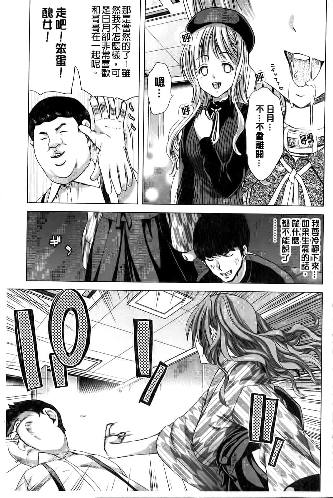 汉化版-[堀博昭] 咲姫～家族迷宮～_第5集