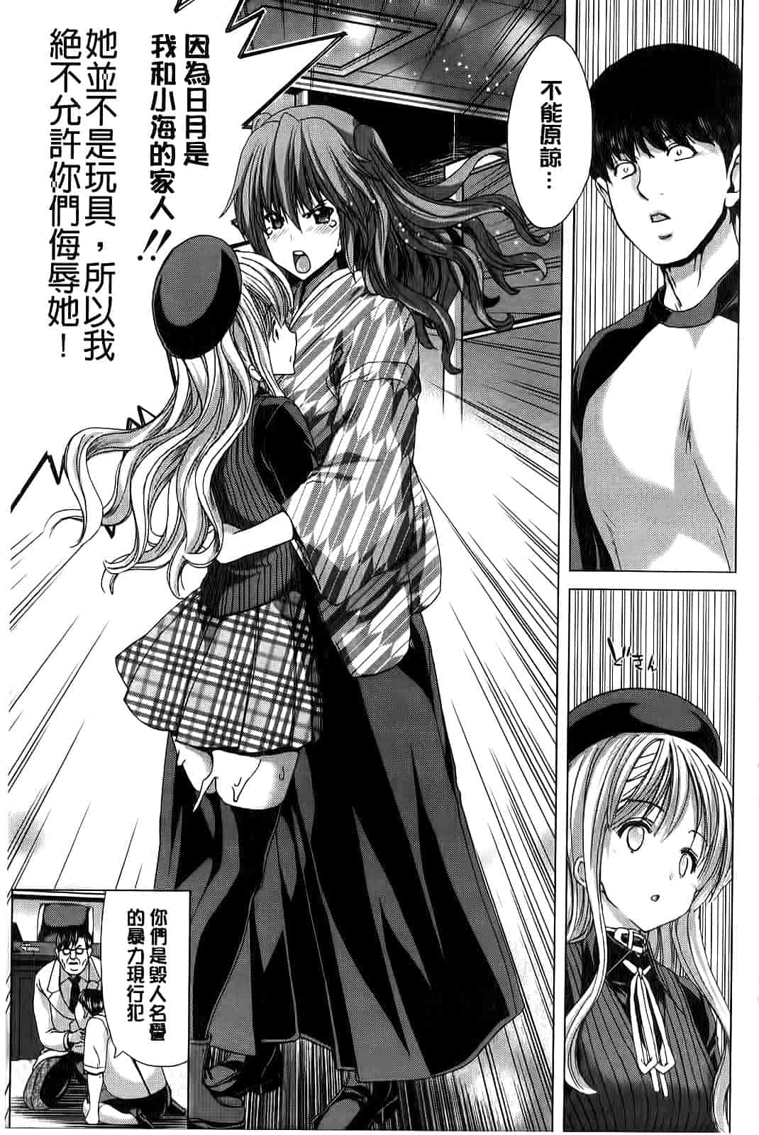 汉化版-[堀博昭] 咲姫～家族迷宮～_第5集
