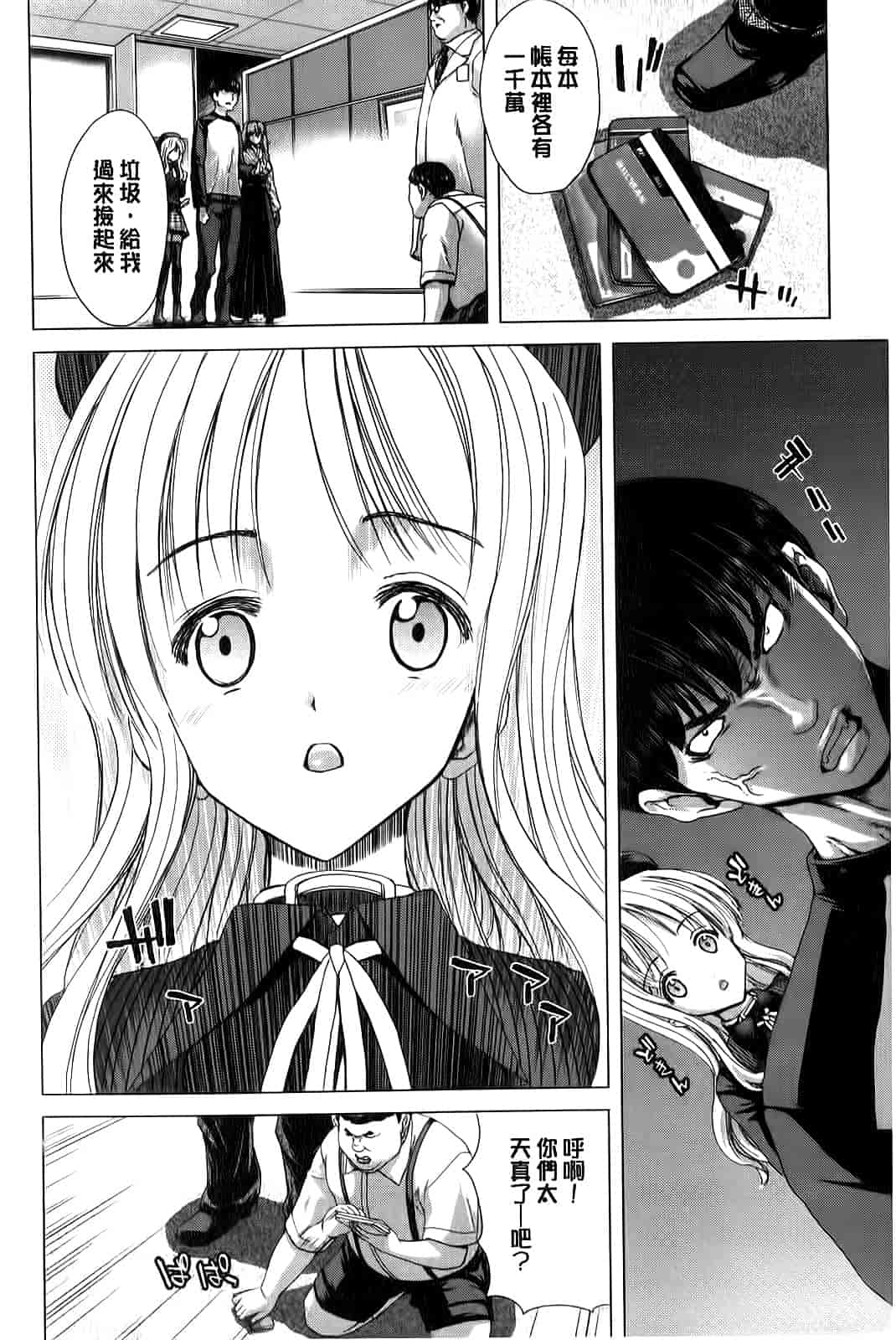 汉化版-[堀博昭] 咲姫～家族迷宮～_第5集